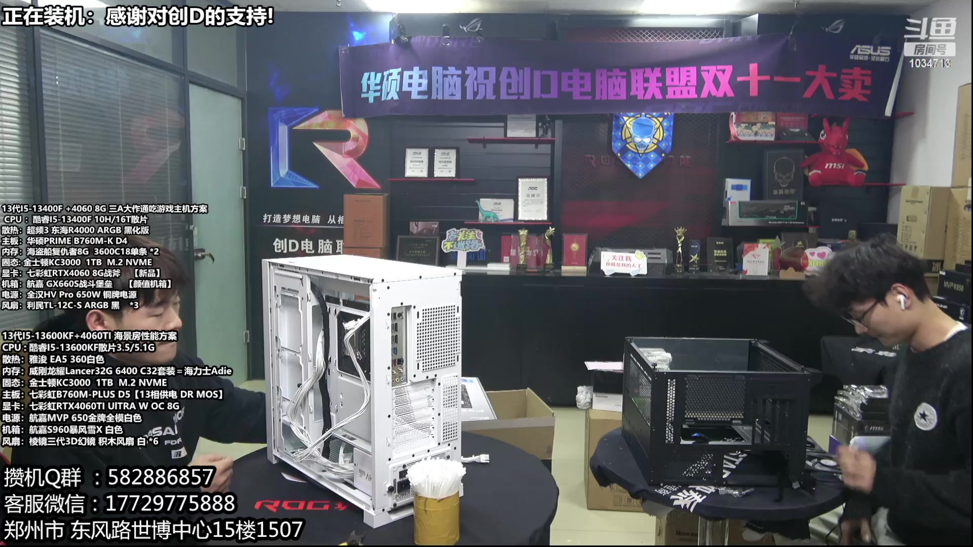 【2024-01-31 15点场】创D电脑联盟：郑州创D：双十二电脑活动开始！！！
