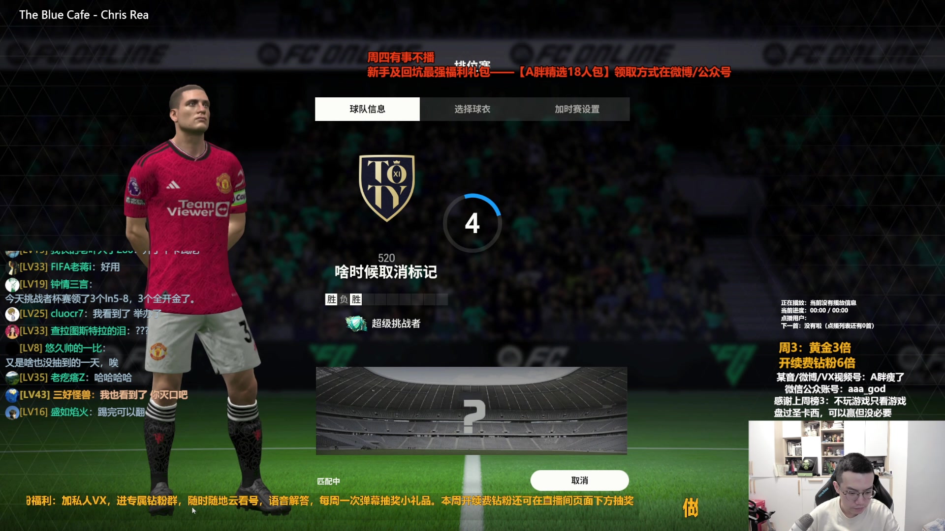 【2024-01-31 14点场】A胖瘦了：A胖~三倍亲密！开卡/看号