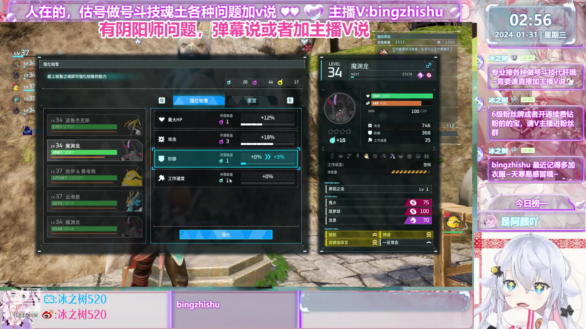【2024-01-31 02点场】冰之树：♥做号斗技估号强魂、藏宝阁