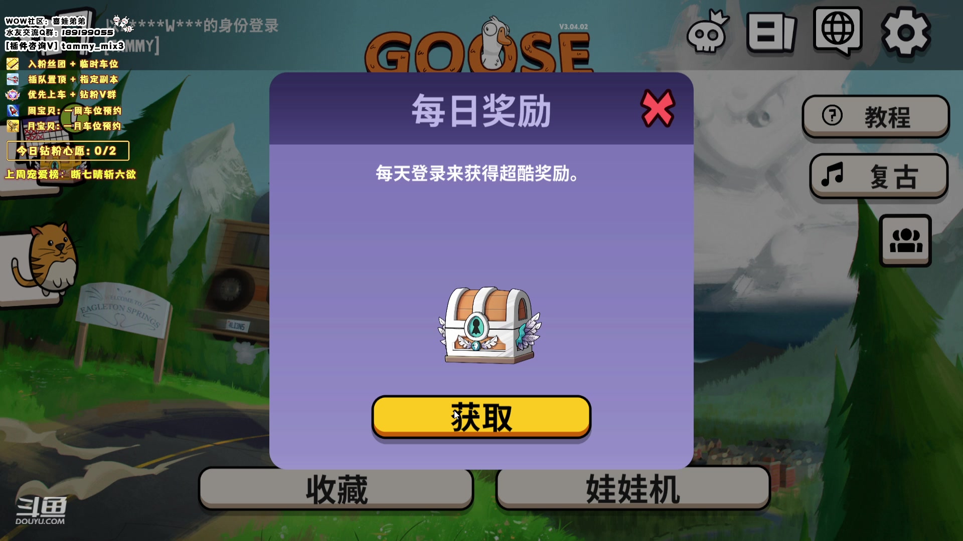 【2024-01-31 01点场】天真的喜娃：【喜ok】集合石历险记