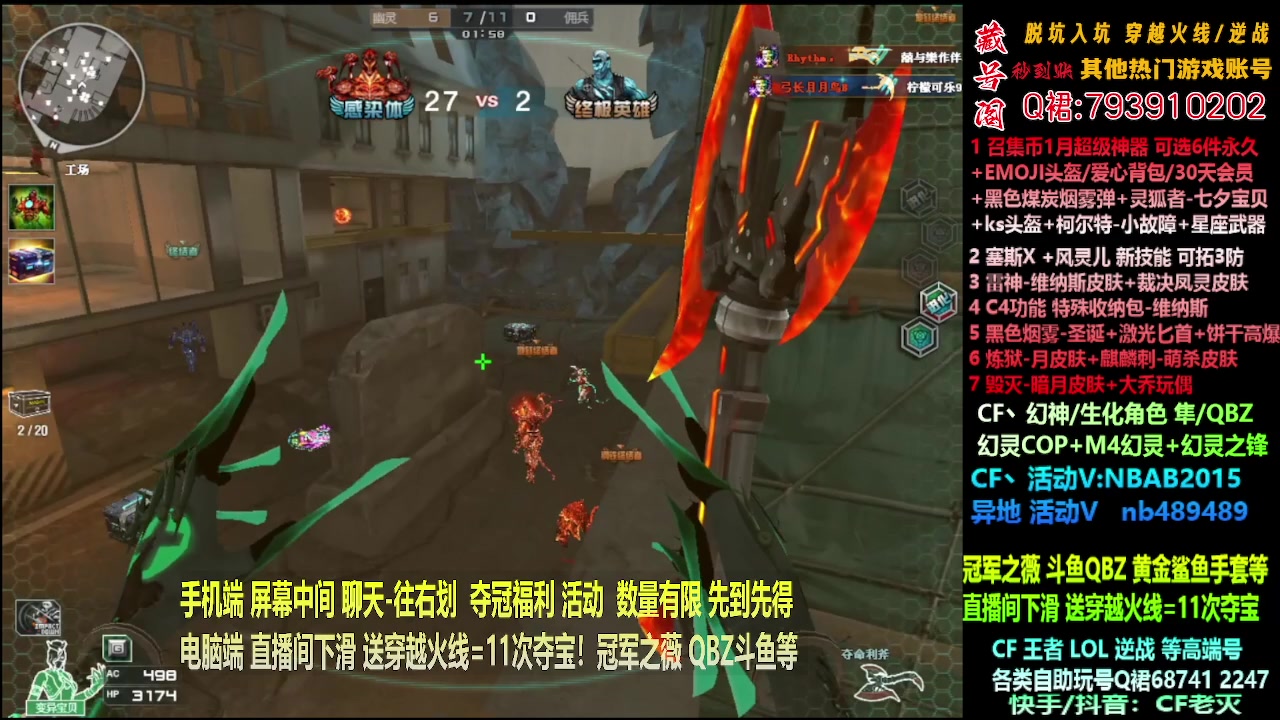 【2024-01-31 12点场】渝万丶灭尸：全新斗鱼皮肤QBZ/幻神/隼/