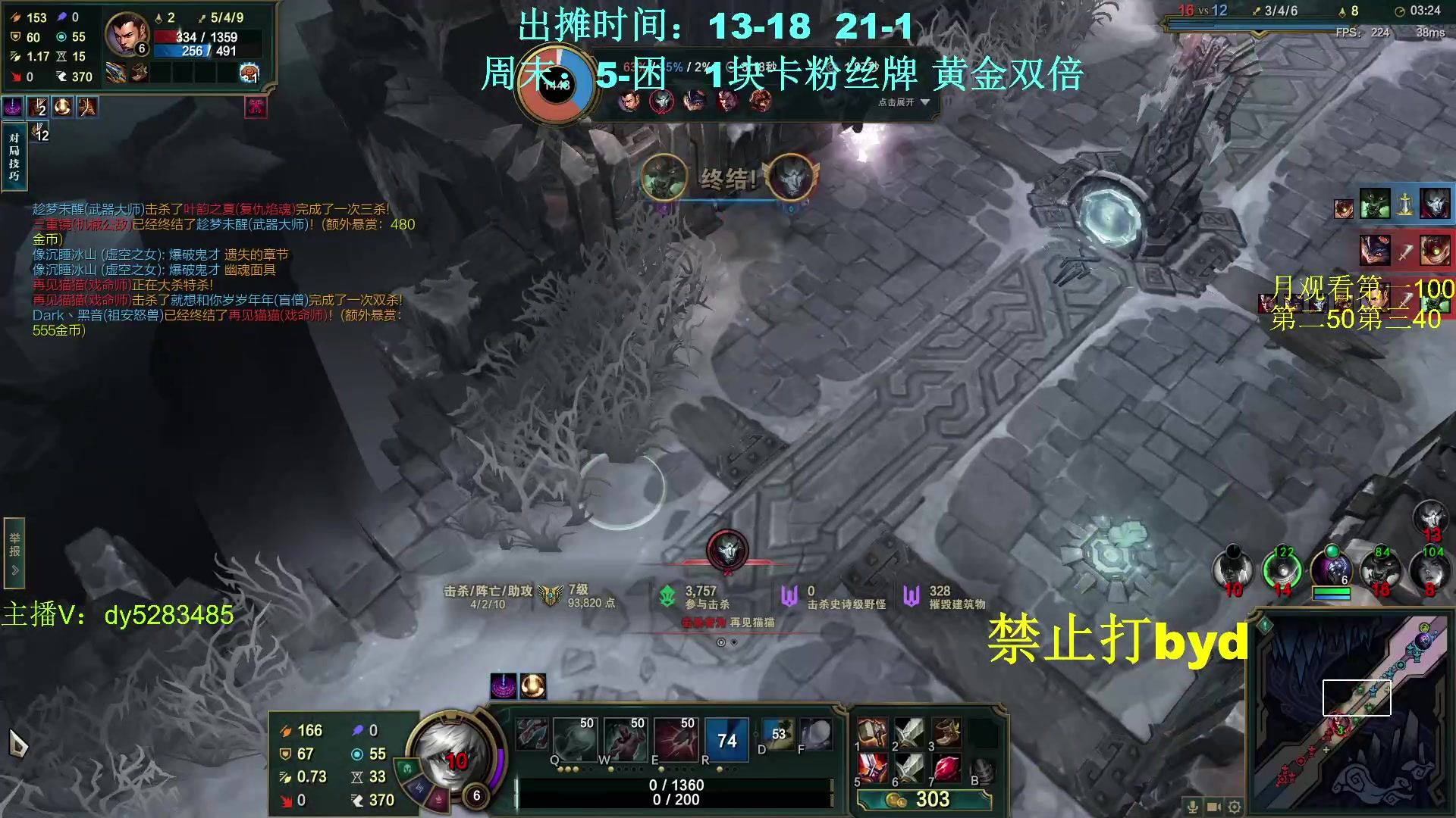 【2024-01-26 01点场】byd小阿超：大乱斗byd！电一的神~连胜看这里！！