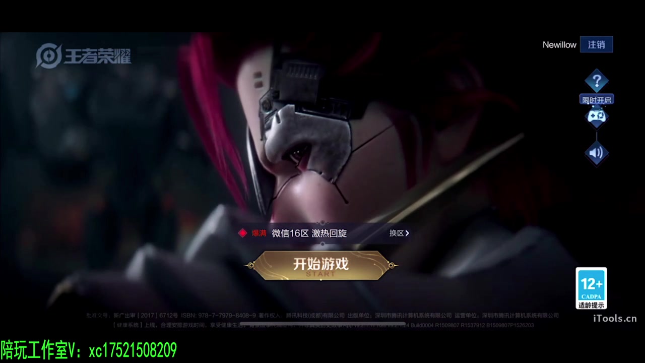 【2024-01-31 00点场】sViper丶阿灿：阿灿：巅峰赛222333