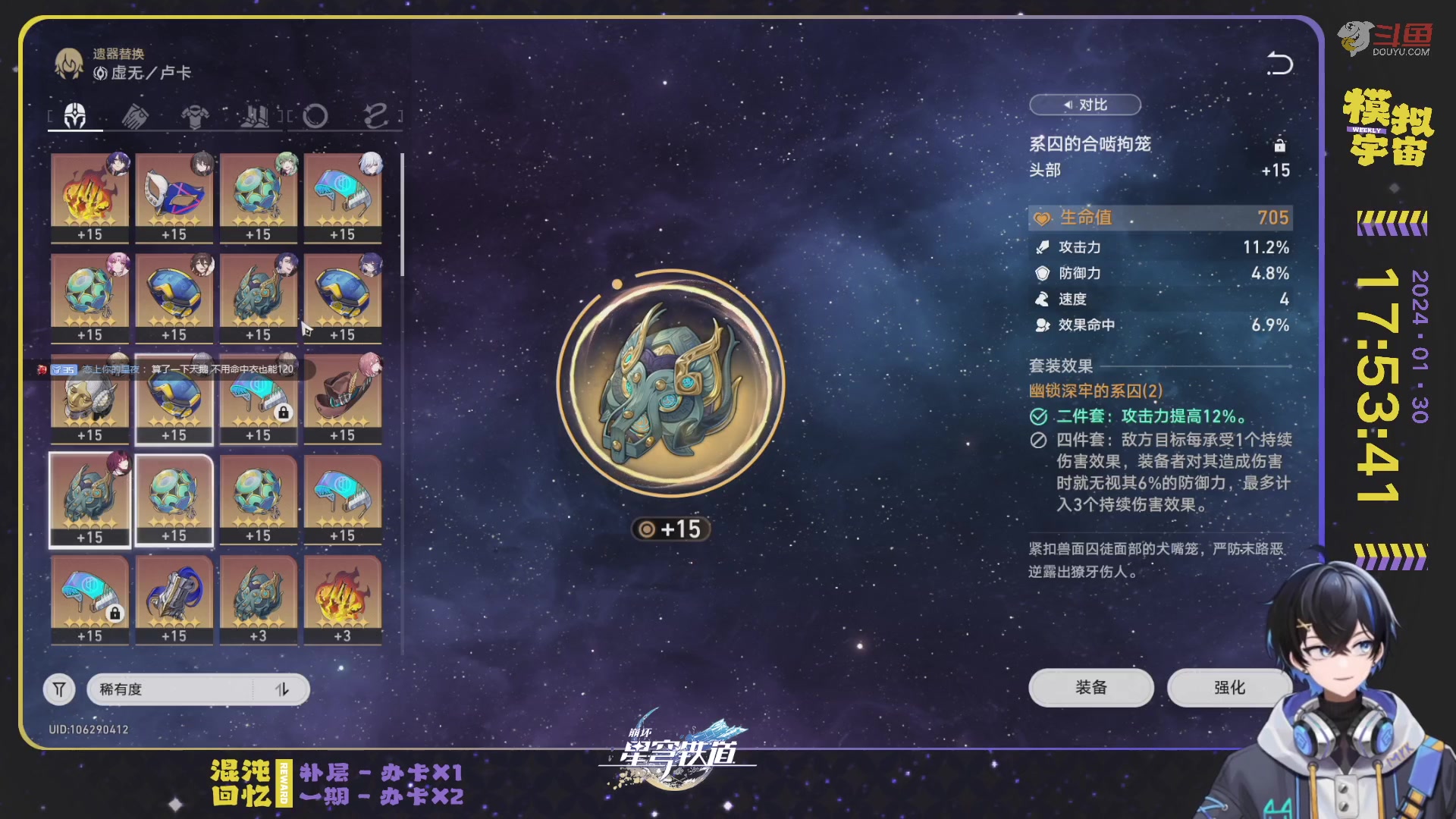【2024-01-30 17点场】Aby叔叔：[星铁]问诊中心