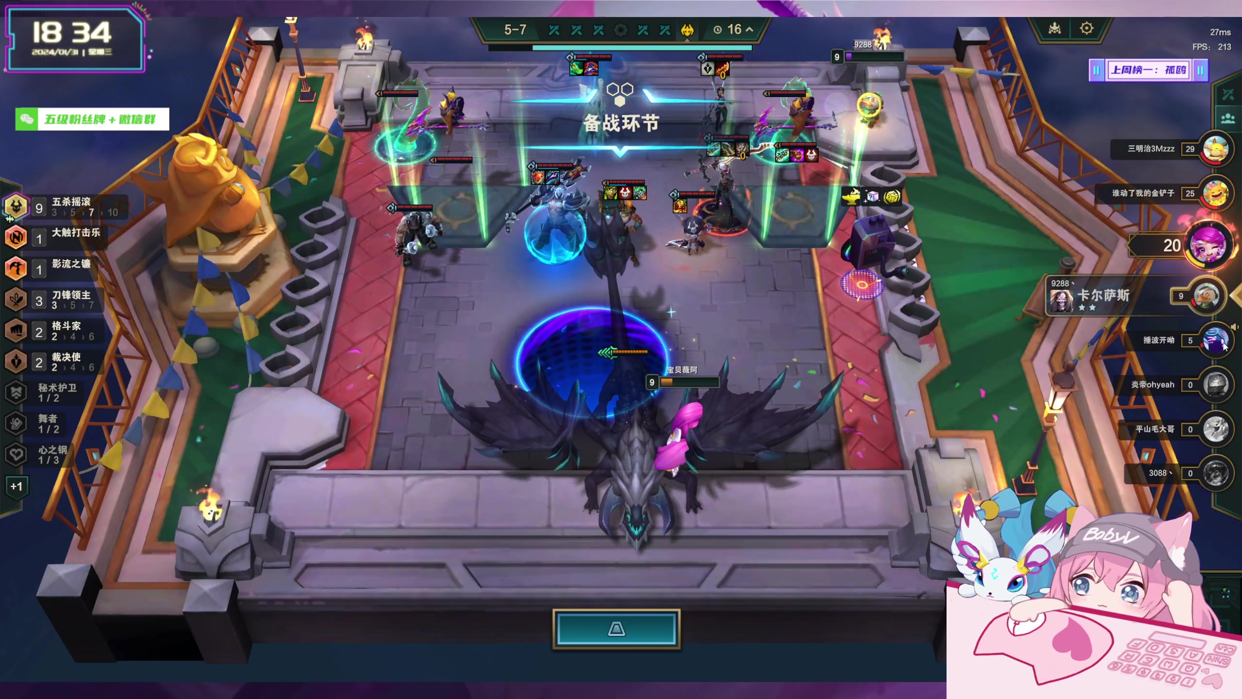 【2024-01-31 17点场】宝贝薇阿：薇薇：感冒版