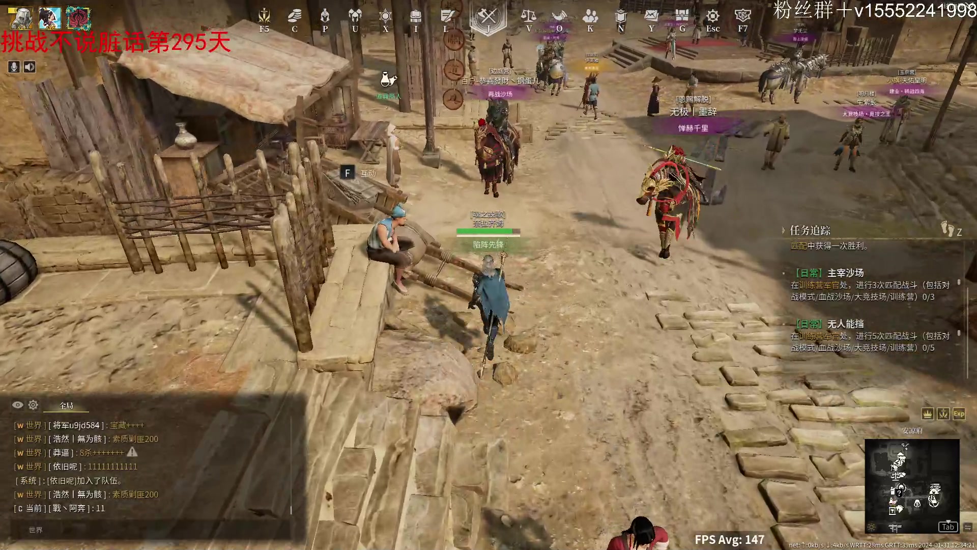 【2024-01-31 11点场】那路托丶：这游戏还有萌新莫得