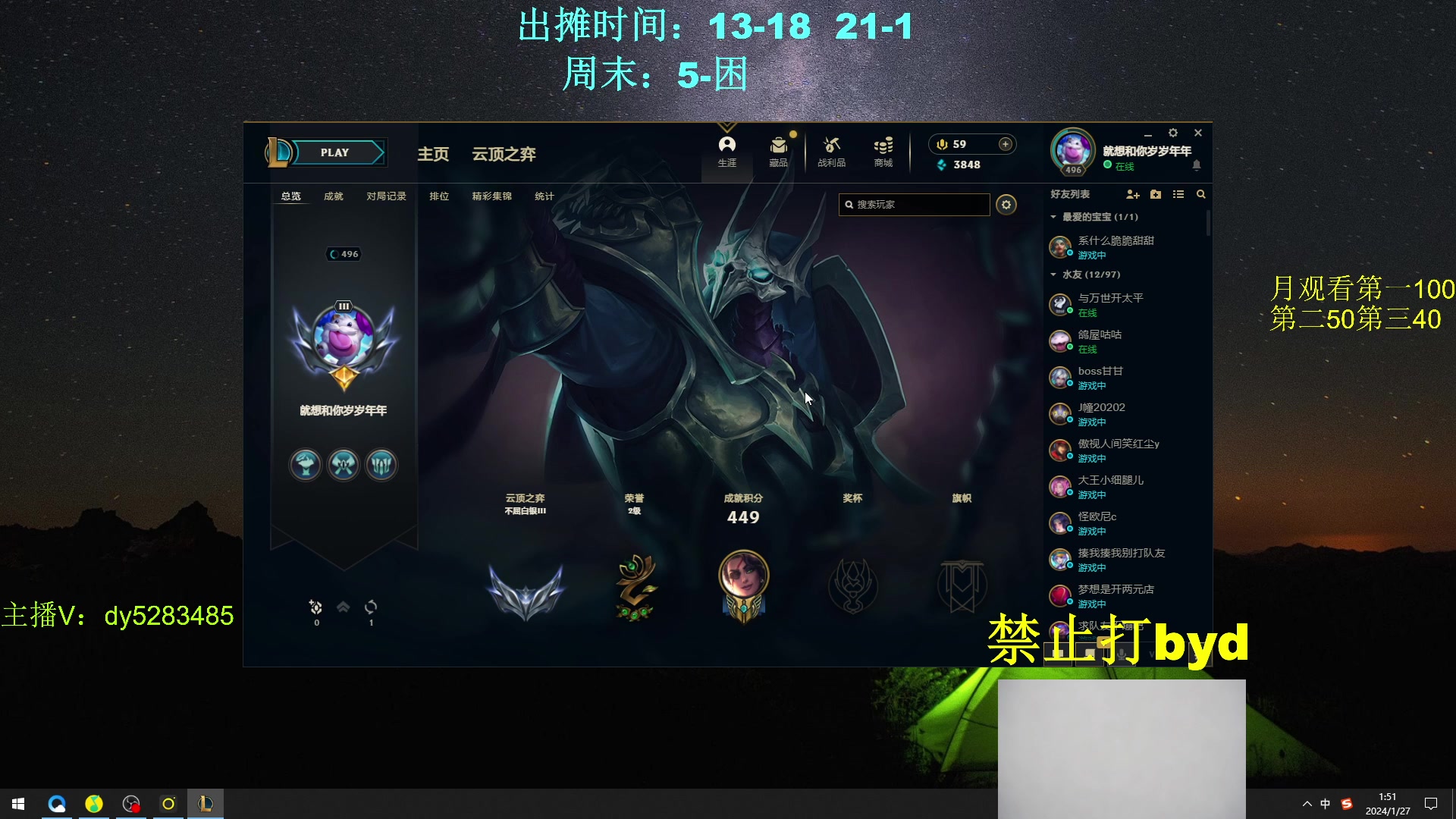 【2024-01-27 01点场】byd小阿超：大乱斗byd！电一的神~连胜看这里！！