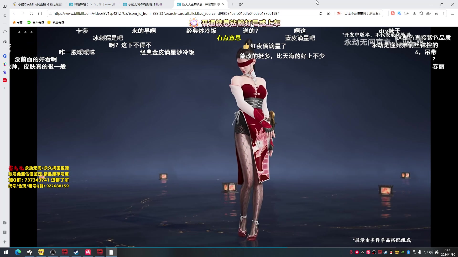 【2024-01-30 23点场】小铭XiaoMing阿：小铭：颜值主播转型技术主播