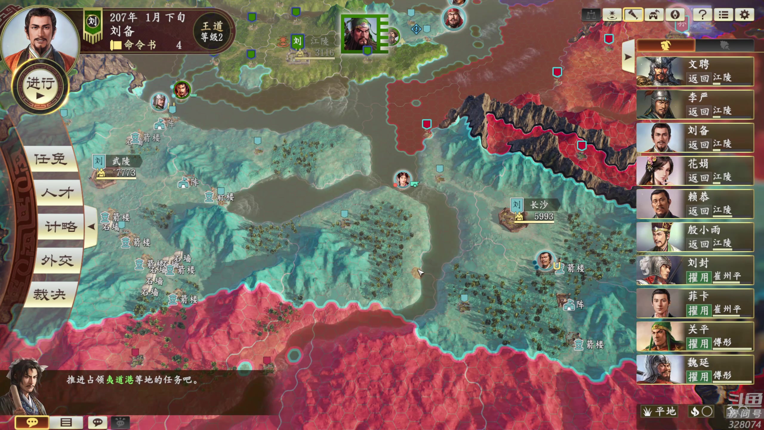 【2024-01-31 01点场】天涯凝望：日常 匡扶汉室