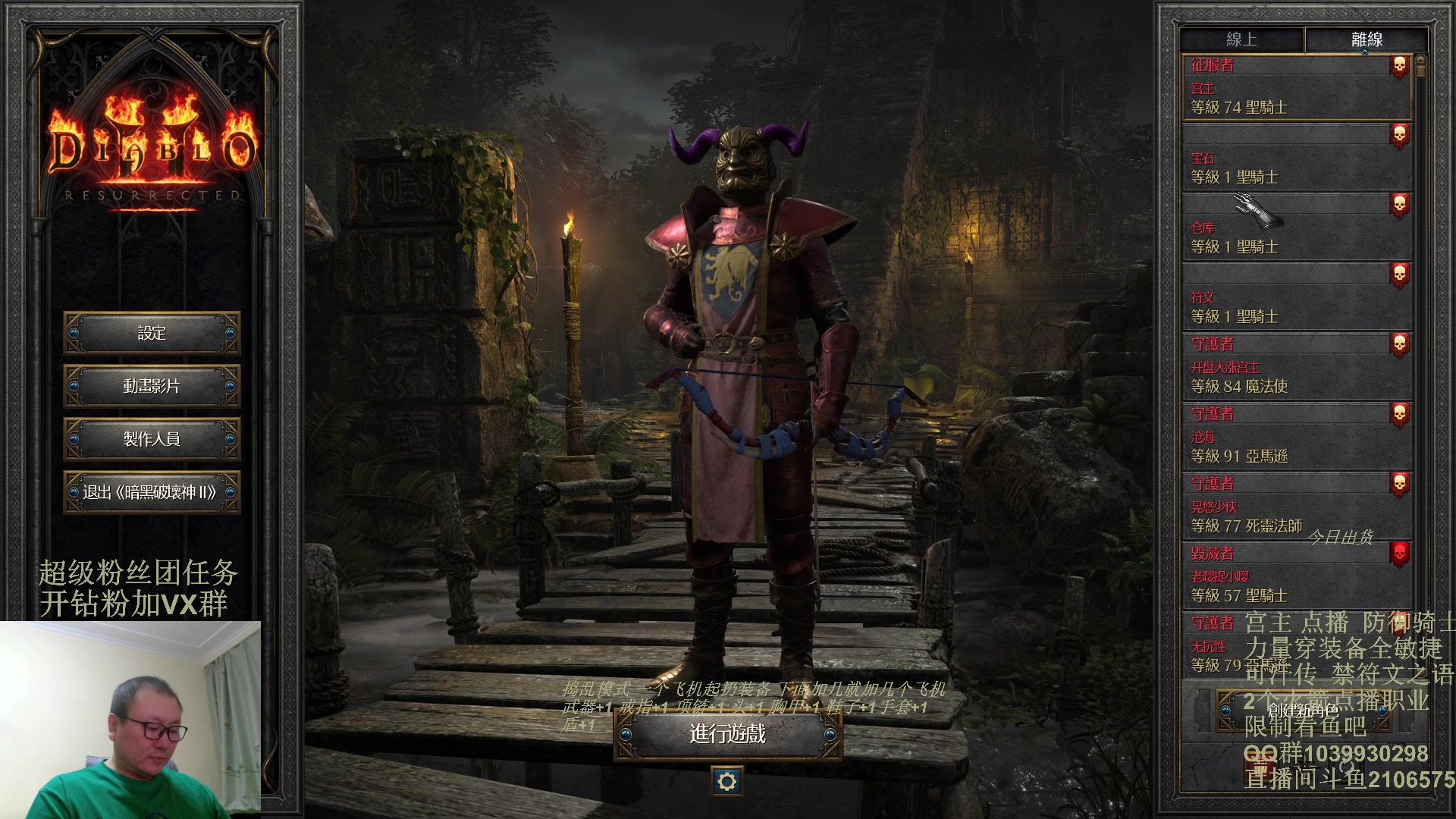 【2024-01-31 18点场】英雄吕布：暗黑2 防御骑士 禁体能 双倍粉丝牌