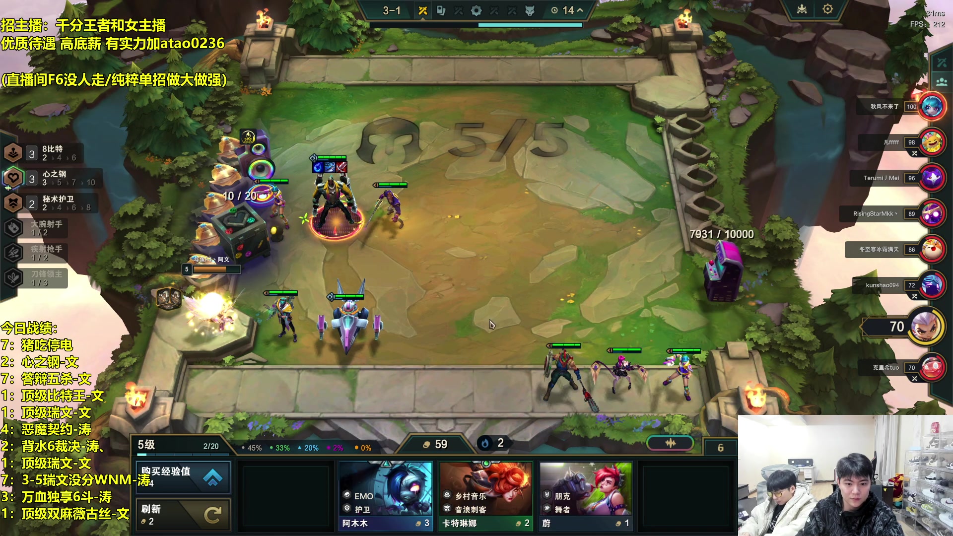 【2024-01-30 22点场】阿涛皎月Carry：云顶F4的直播间