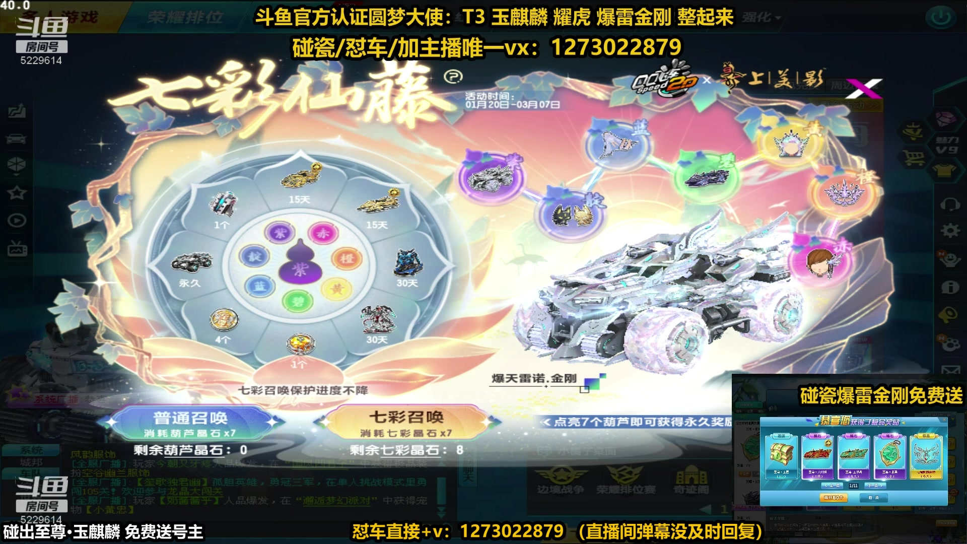 【2024-01-31 15点场】圆梦大师丶秦珂：秦珂强怼玉麒麟 爆雷中...