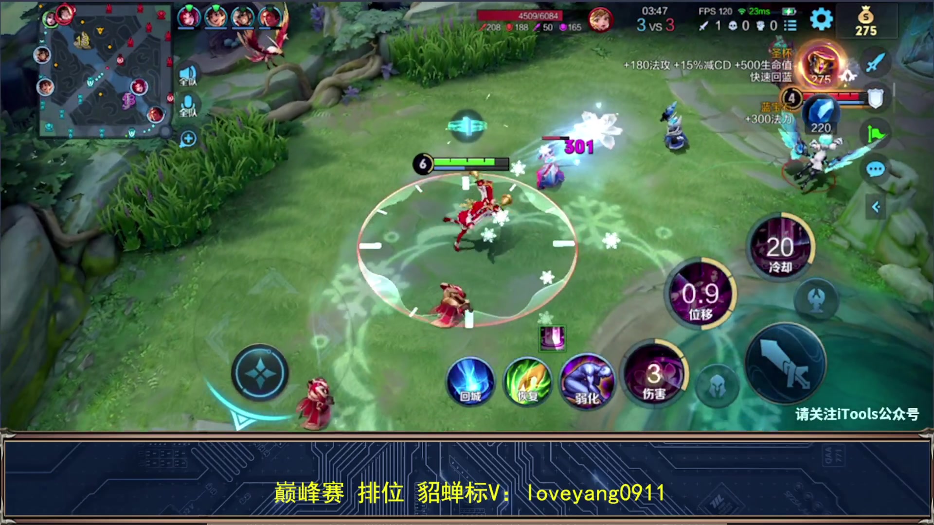【2024-01-30 20点场】阳阳Yc：2w分貂蝉 月底稳国服