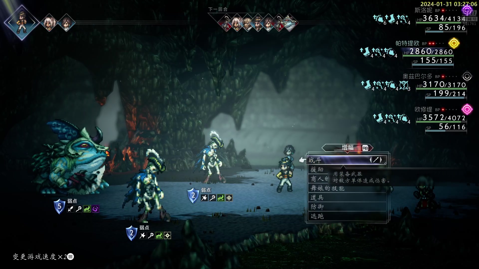 【2024-01-31 03点场】白白的胖胖呀：⭐️加油！冲7900分⭐️