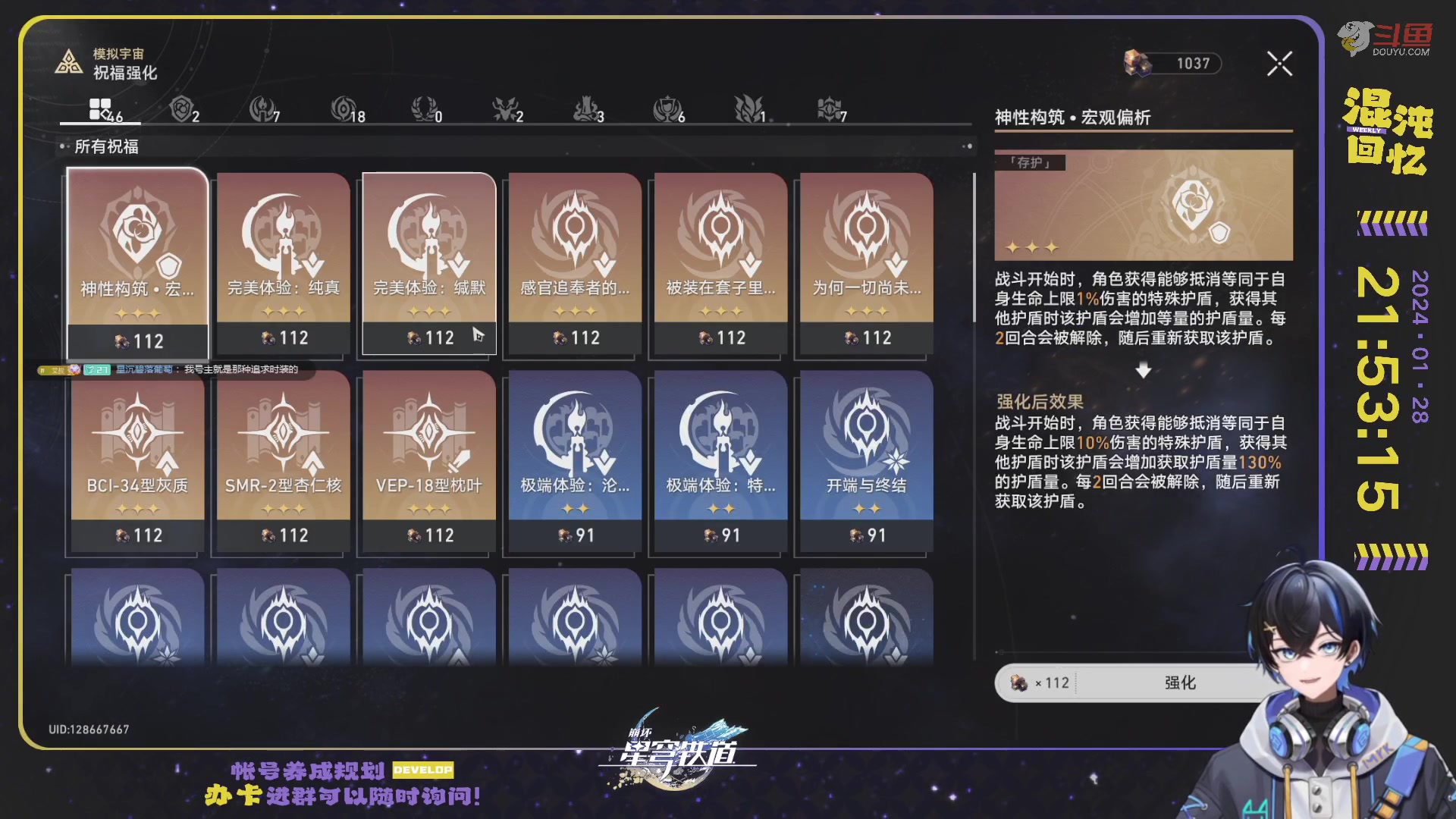 【2024-01-28 21点场】Aby叔叔：[星铁]问诊中心