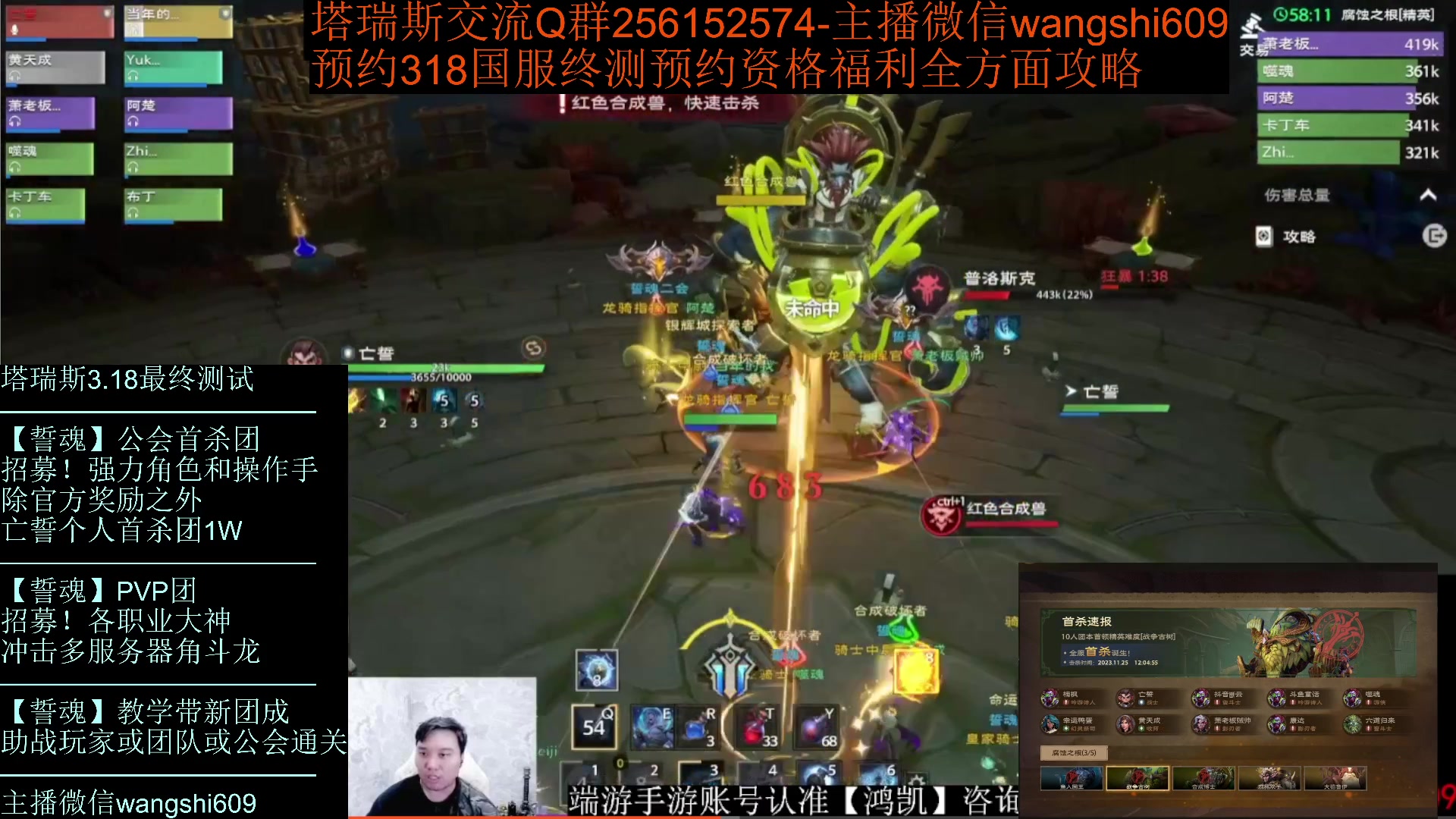 【2024-01-30 22点场】亡誓Wang：塔瑞斯国服终测招募