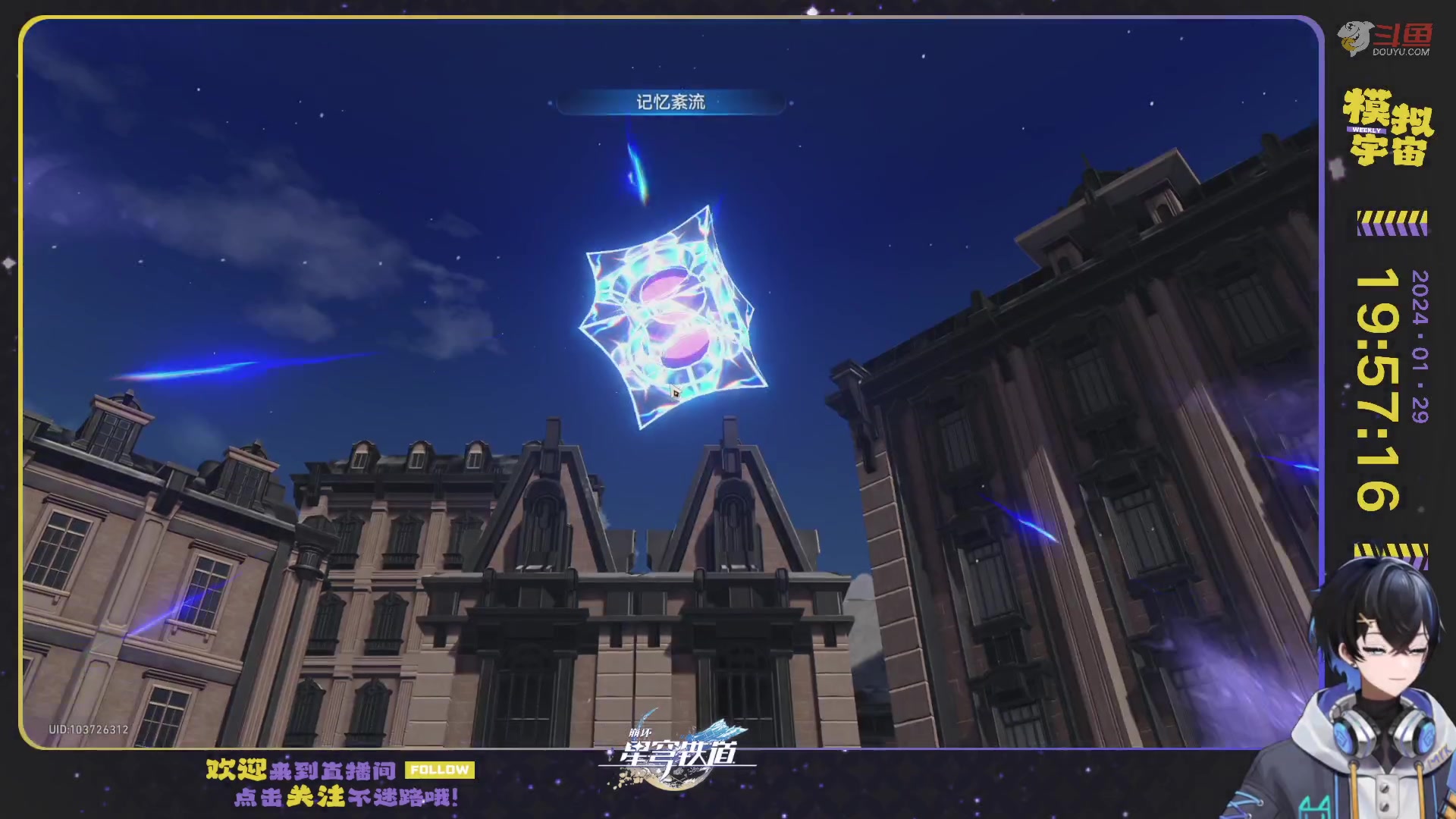 【2024-01-29 19点场】Aby叔叔：[星铁]问诊中心