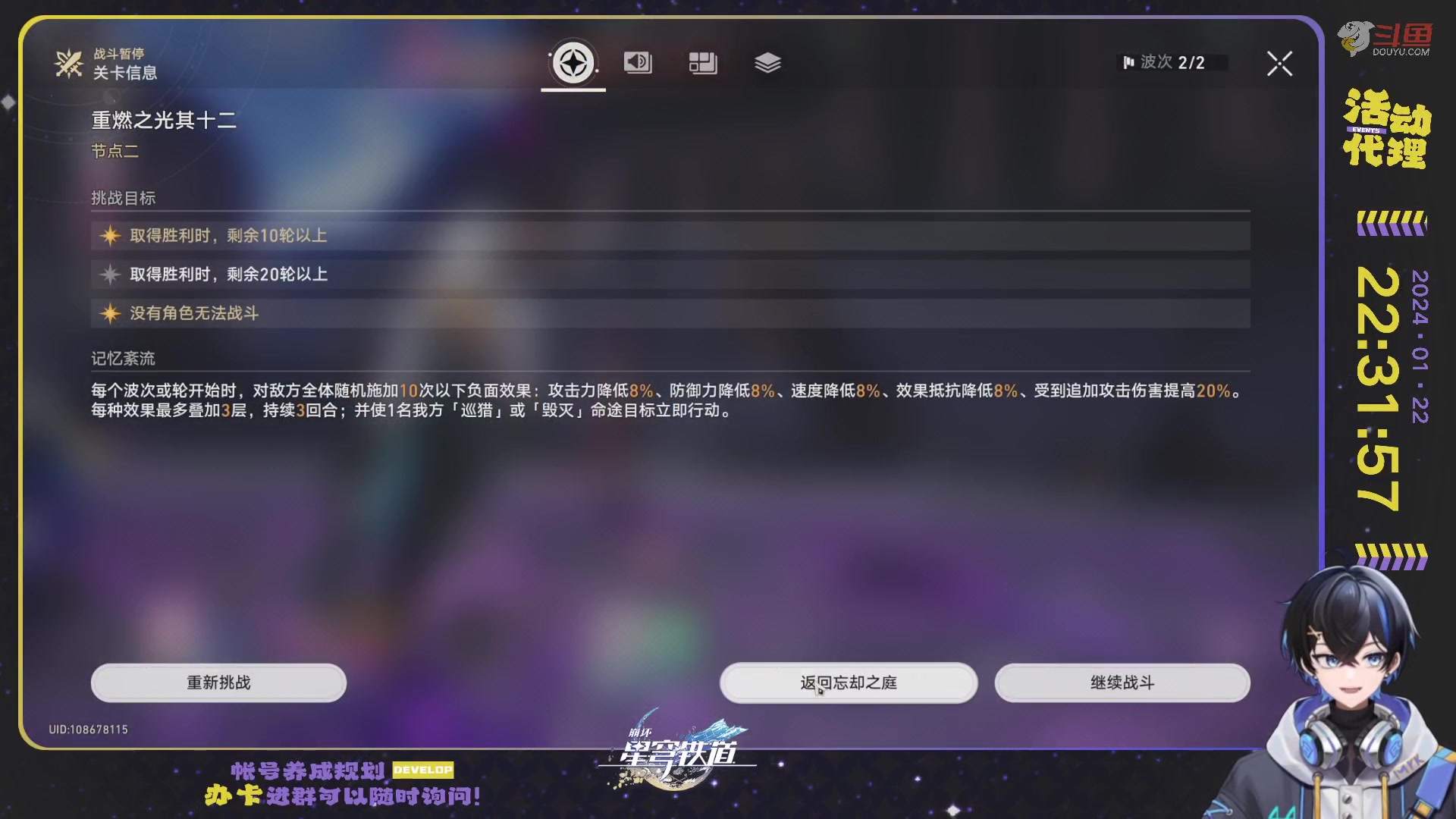 【2024-01-22 21点场】Aby叔叔：[星铁]嗐嗐嗐，新回忆来喽