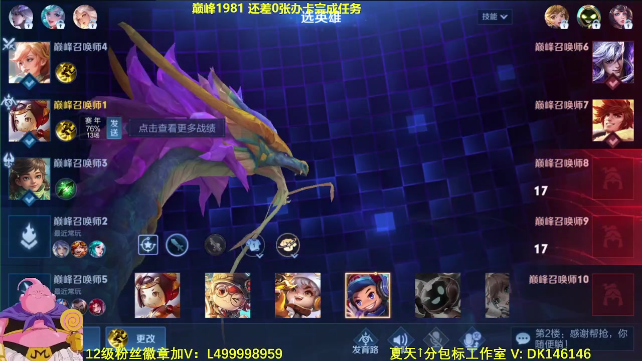 【2024-01-31 12点场】大魔王夏天天丶：射手单排45-50星上荣耀教学！