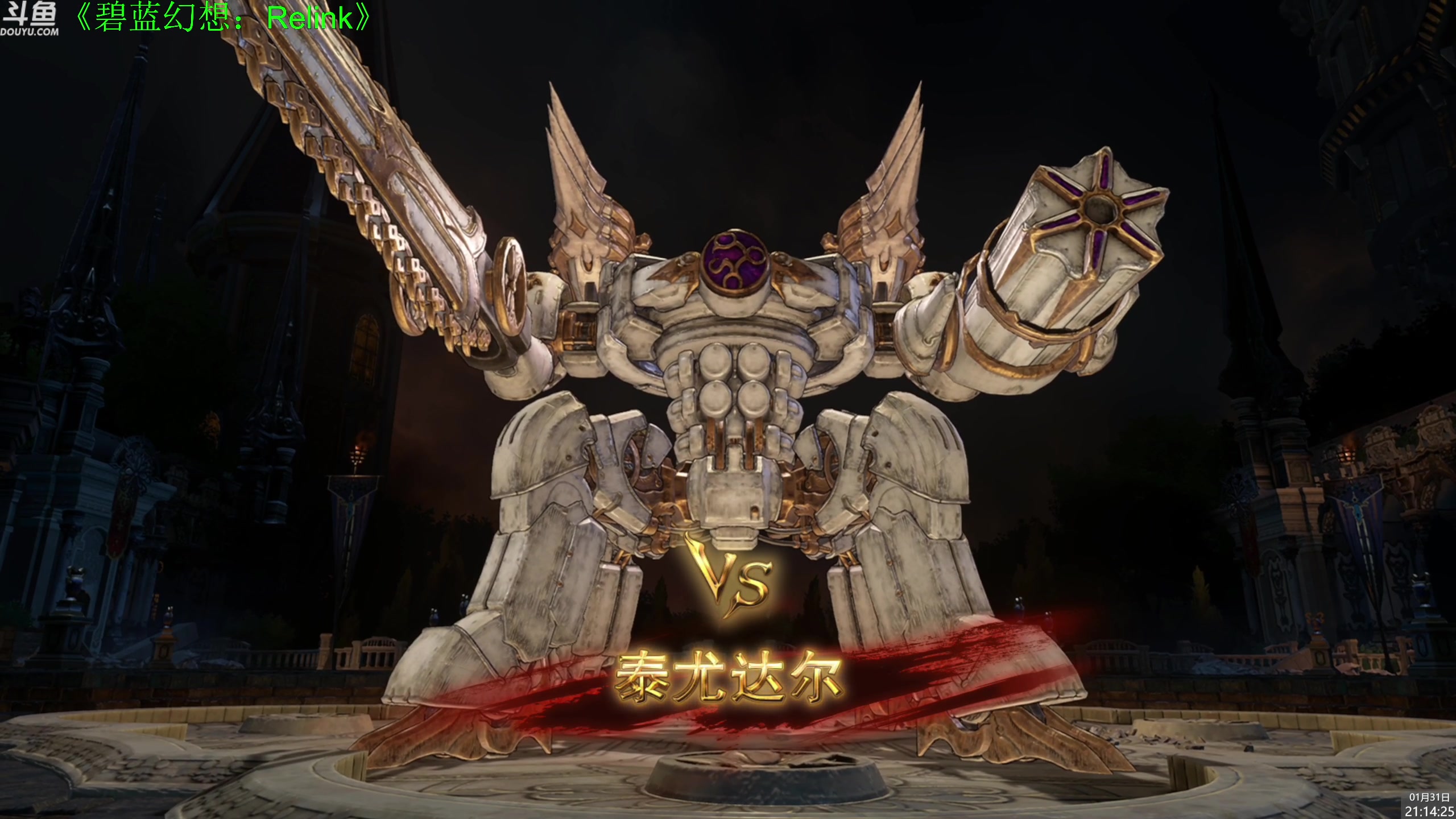 【2024-01-31 20点场】神隐的直播间：神隐：碧蓝幻想：Relink 首播