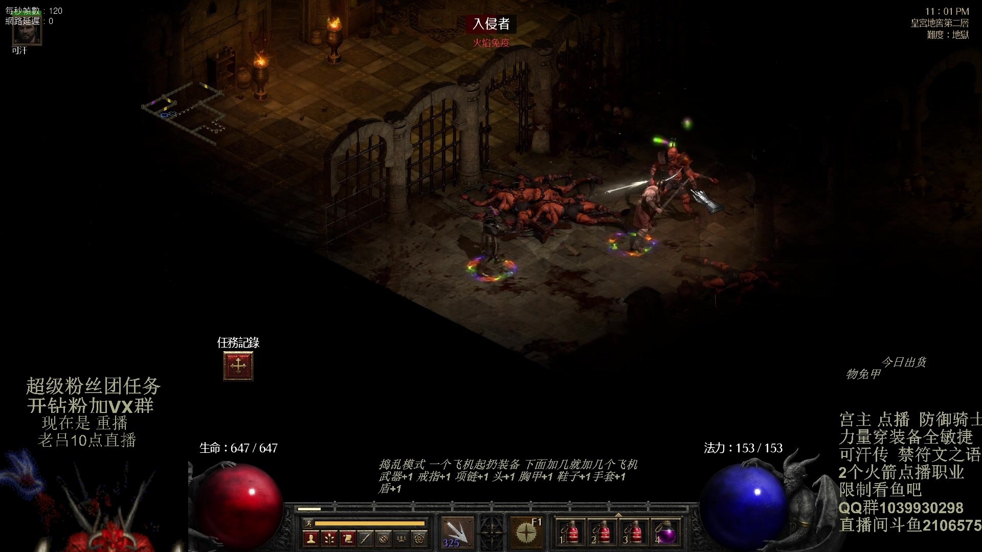 【2024-01-31 03点场】英雄吕布：暗黑2重制版 防御骑士 禁体能 走起