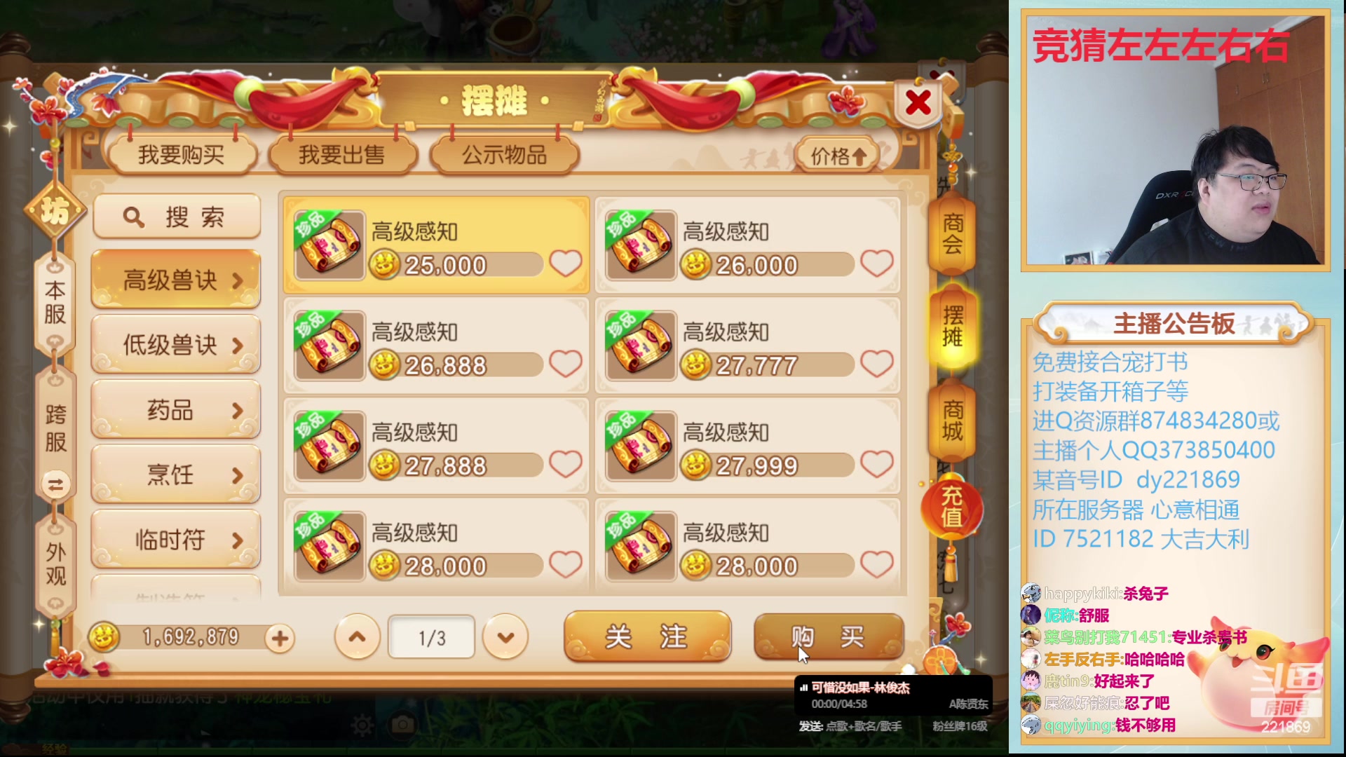 【2024-01-31 13点场】小儿郎丶丶：梦幻西游手游，221869