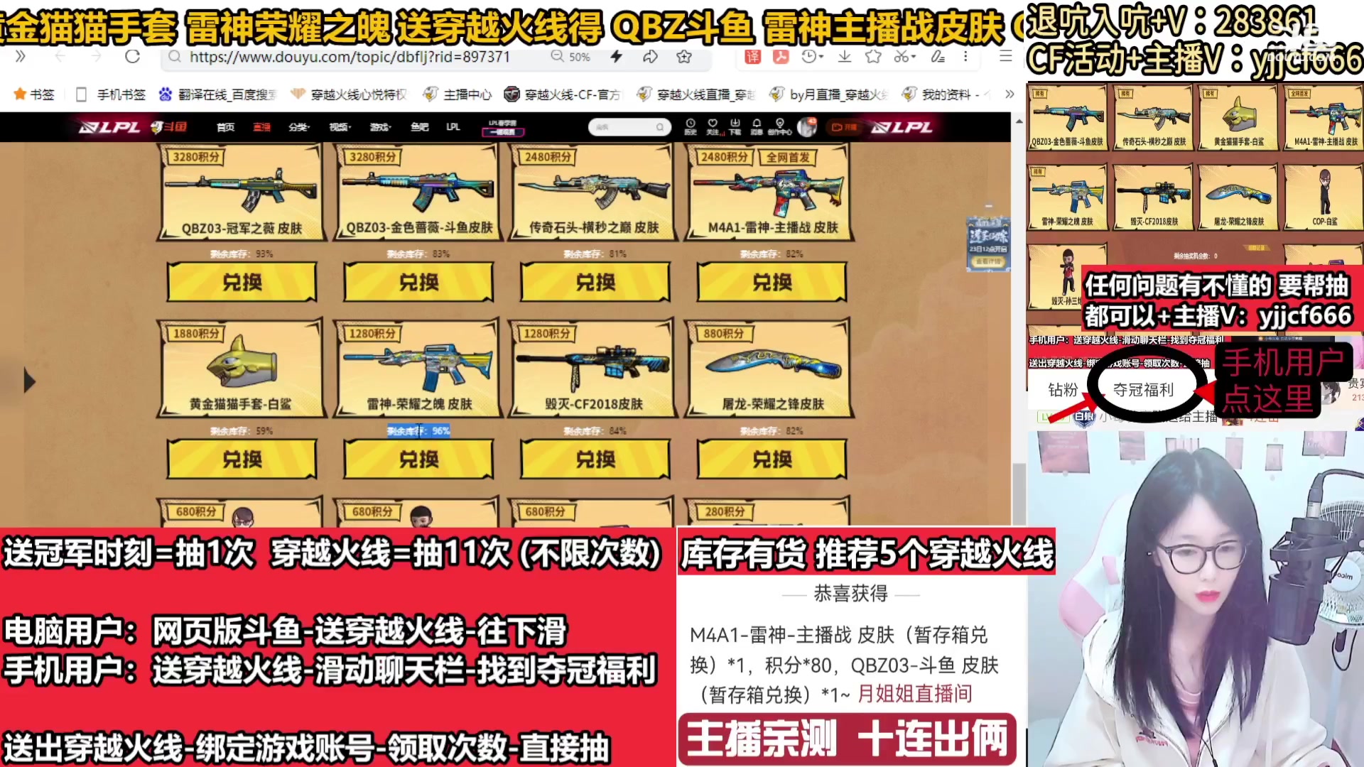 【2024-01-31 04点场】月姐姐丶：斗鱼QBZ皮肤-主播战皮肤