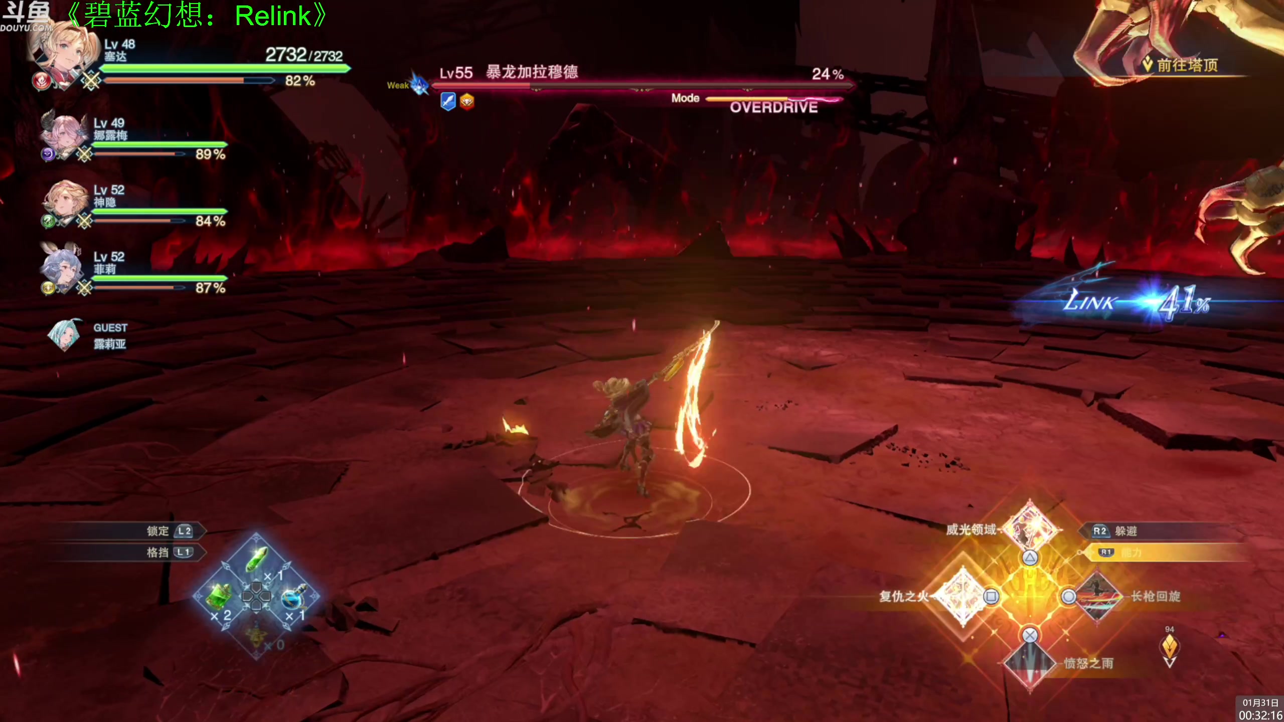 【2024-01-31 00点场】神隐的直播间：神隐：碧蓝幻想：Relink 首播