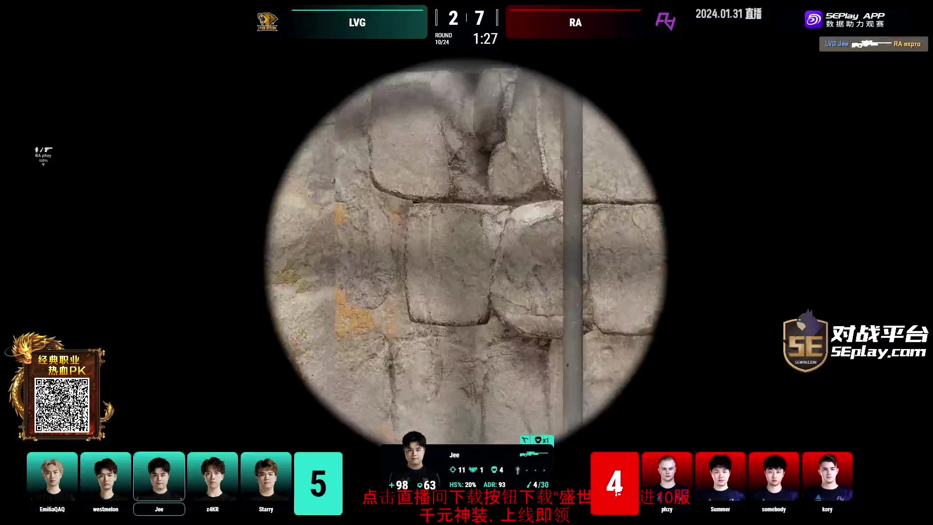 【2024-01-31 19点场】diyy刘頔：diyy:还是cs2好玩！