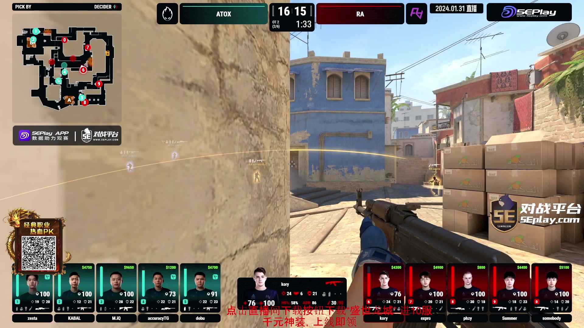 【2024-01-31 17点场】diyy刘頔：diyy:还是cs2好玩！