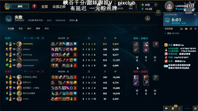 【2024-01-31 11点场】impOUO：峡谷上分捏.