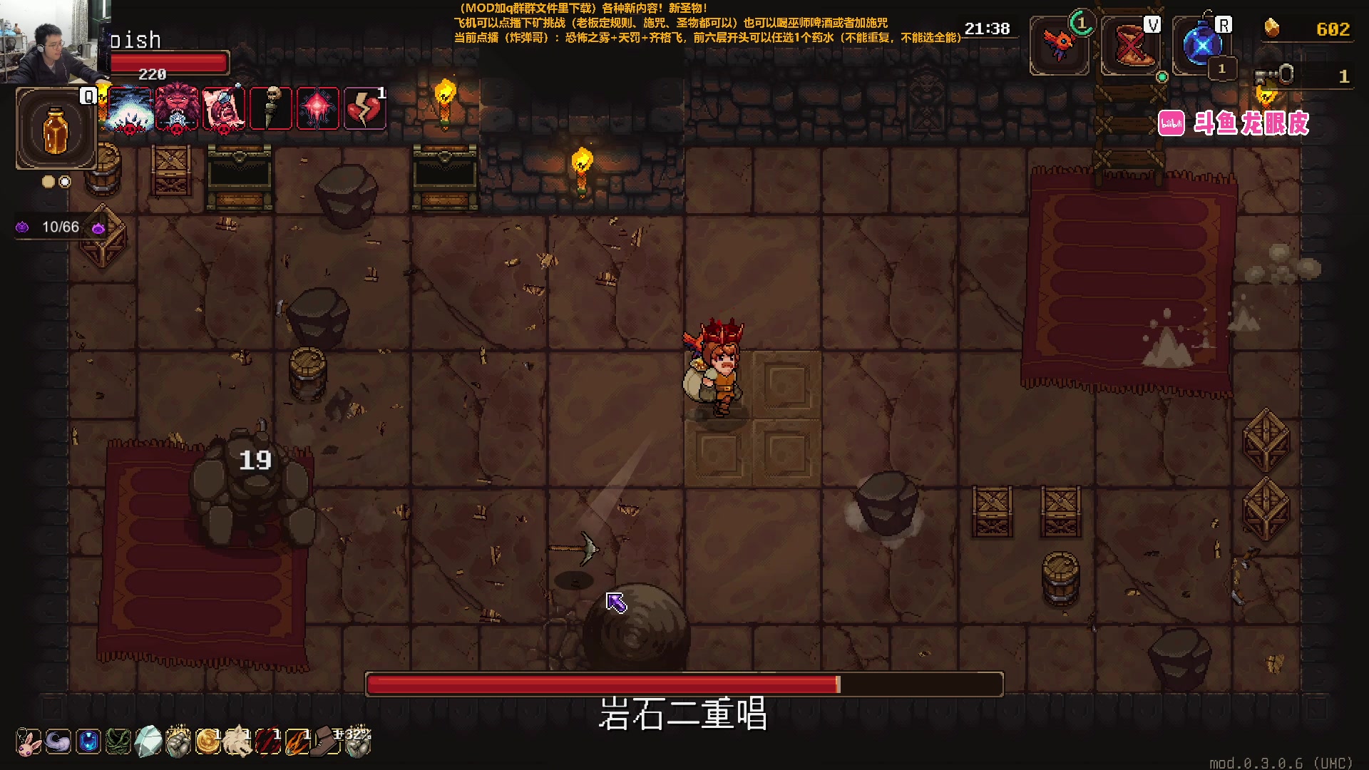 【2024-01-29 19点场】龙眼皮Lyd：新宝宝！31个新圣物！矿坑之下究极更新！