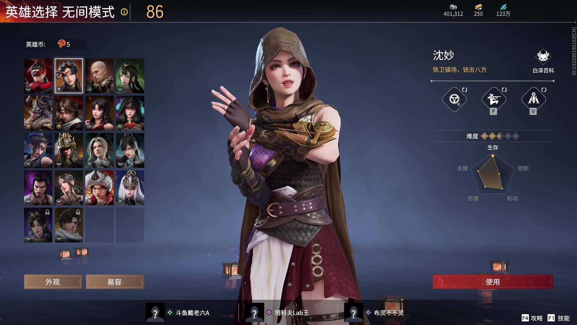 【2024-01-31 17点场】戴老六：今天打永劫 14429