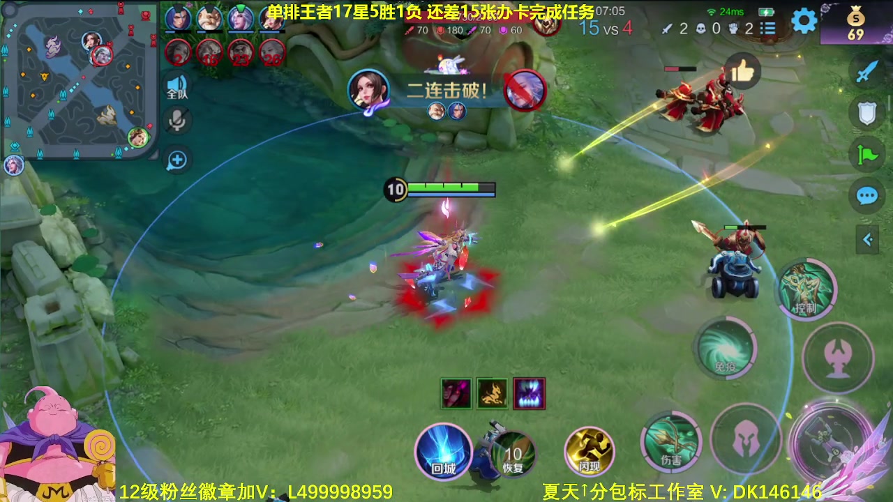 【2024-01-31 08点场】大魔王夏天天丶：射手单排45-50星上荣耀教学！