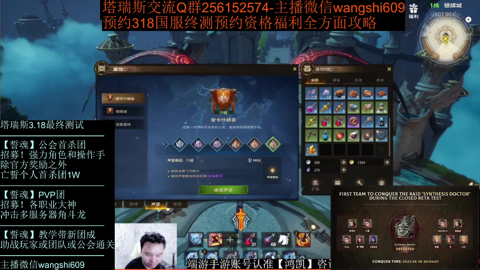 【2024-01-31 00点场】亡誓Wang：塔瑞斯国服终测招募
