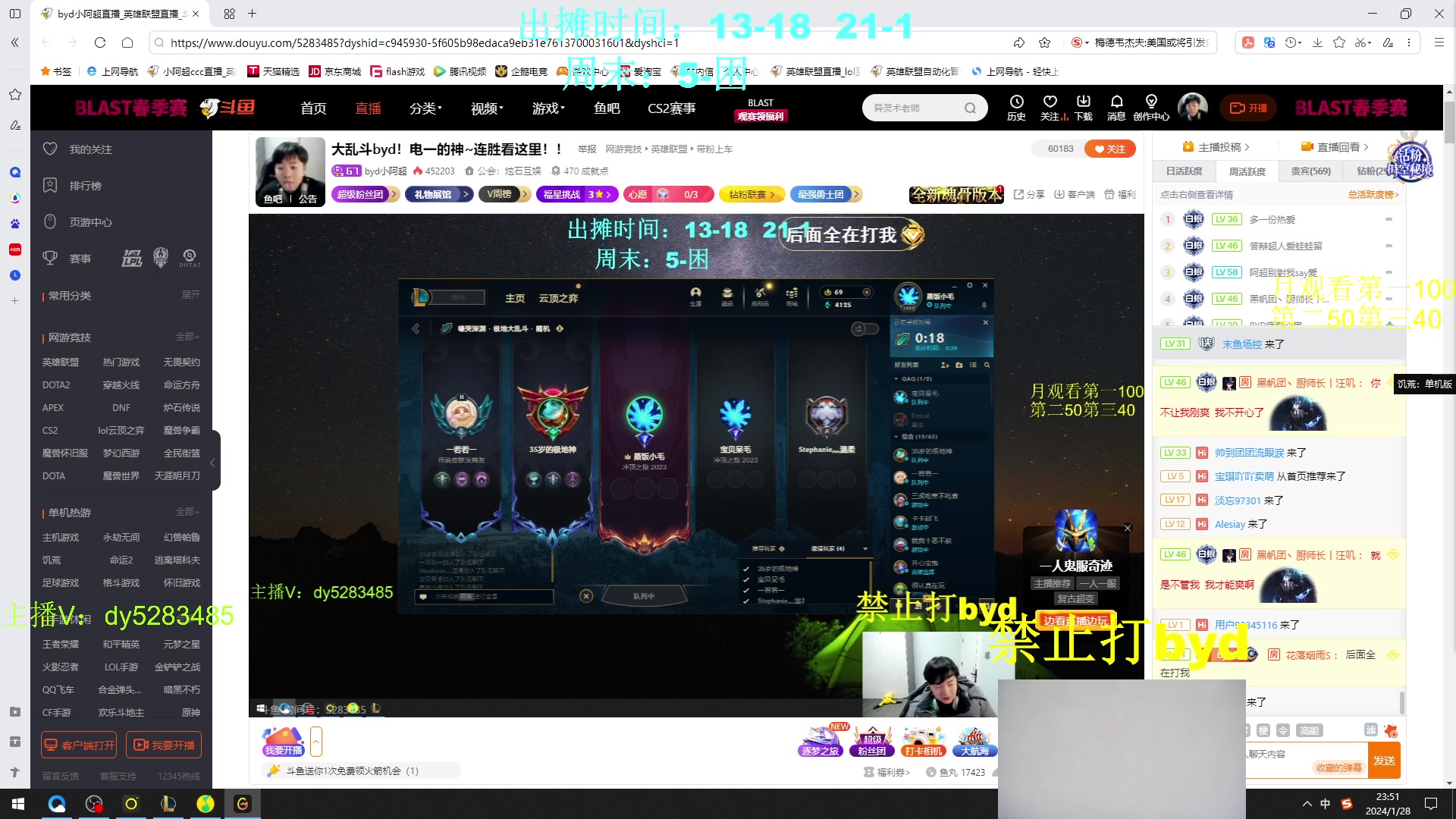 【2024-01-28 23点场】byd小阿超：大乱斗byd！电一的神~连胜看这里！！