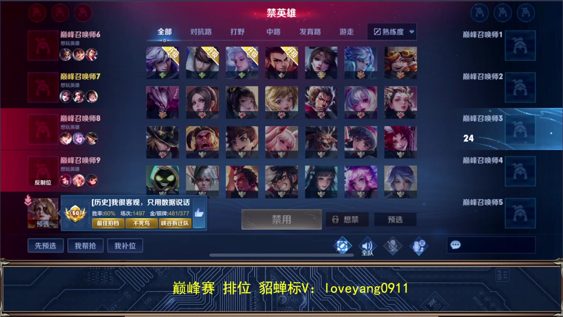 【2024-01-22 22点场】阳阳Yc：2w分貂蝉 上荣耀教学