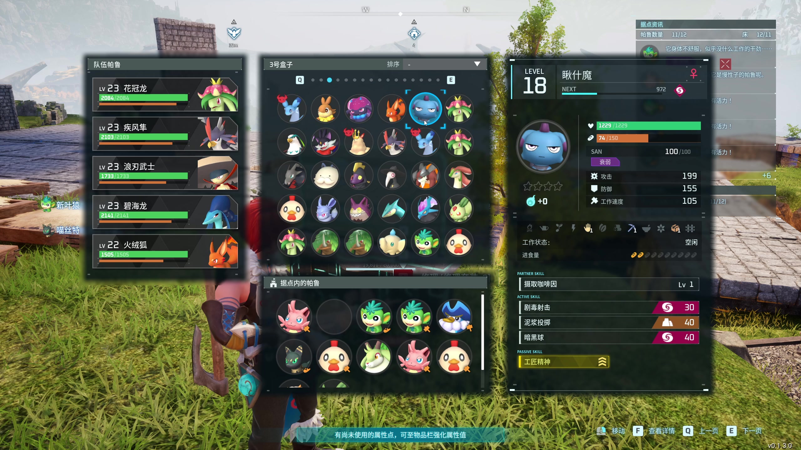 【2024-01-25 21点场】安静初夏：《幻兽帕鲁》新版本体验一下~