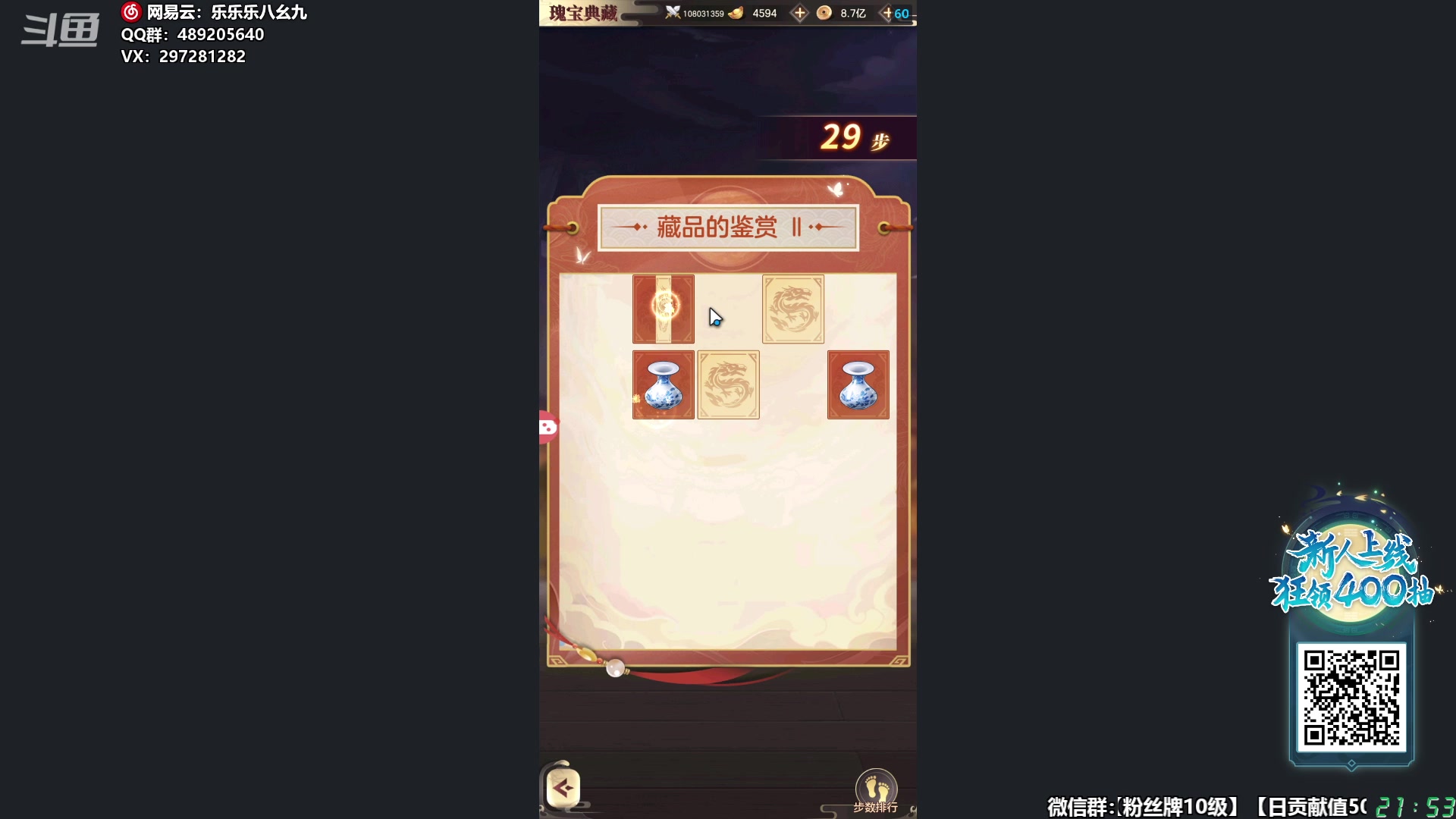 【2024-01-30 21点场】乐乐乐八幺九：【樂】失眠伴侣，414194