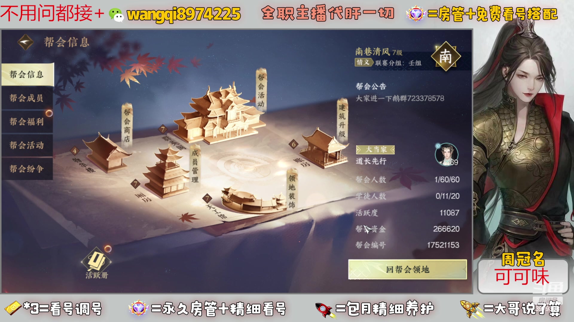 【2024-1-30 9点场】东北王大叔:全职业大师！看号帮一切！签约主播天天在！