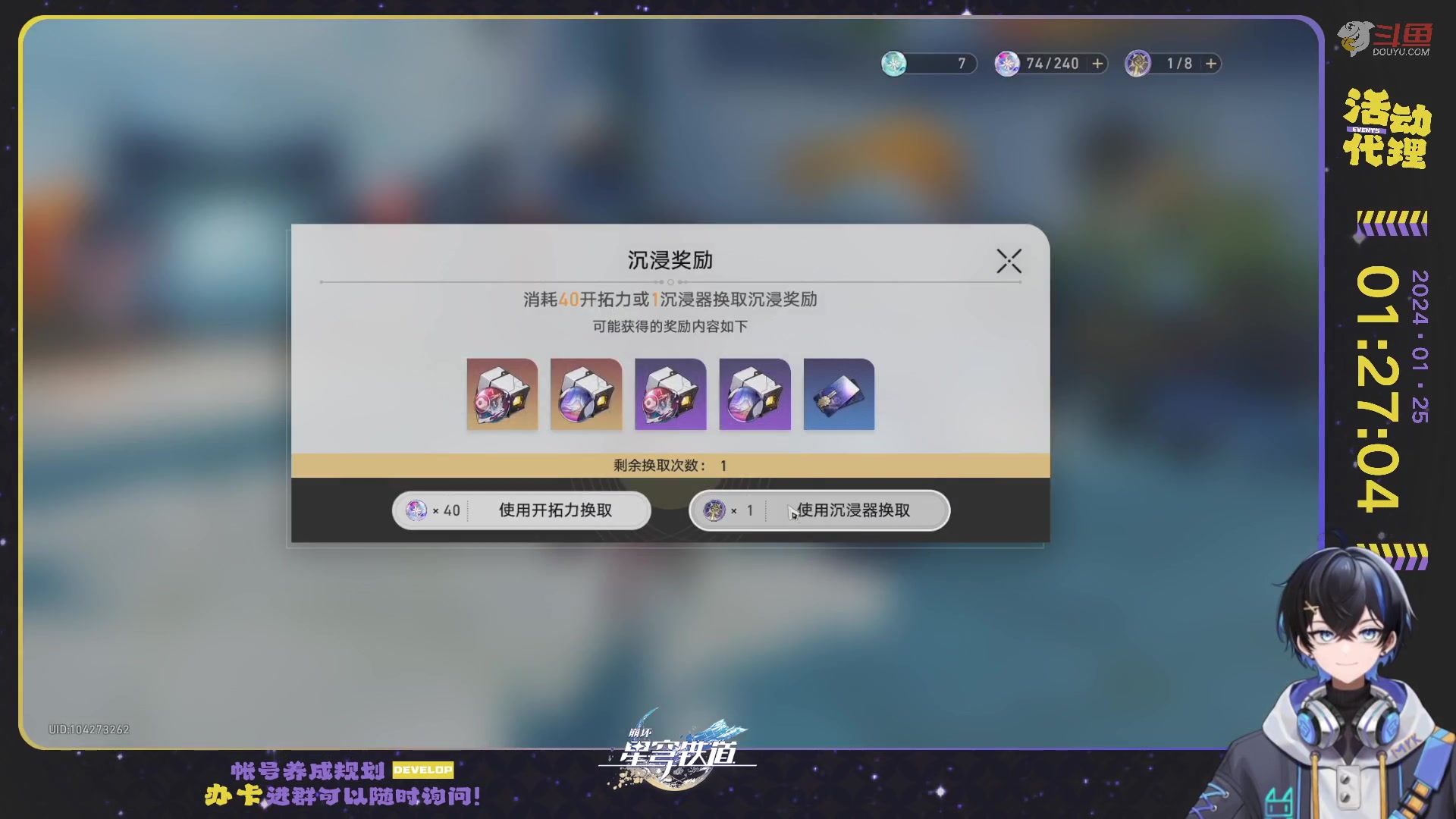 【2024-01-25 00点场】Aby叔叔：[星铁]嗐嗐嗐，新回忆来喽
