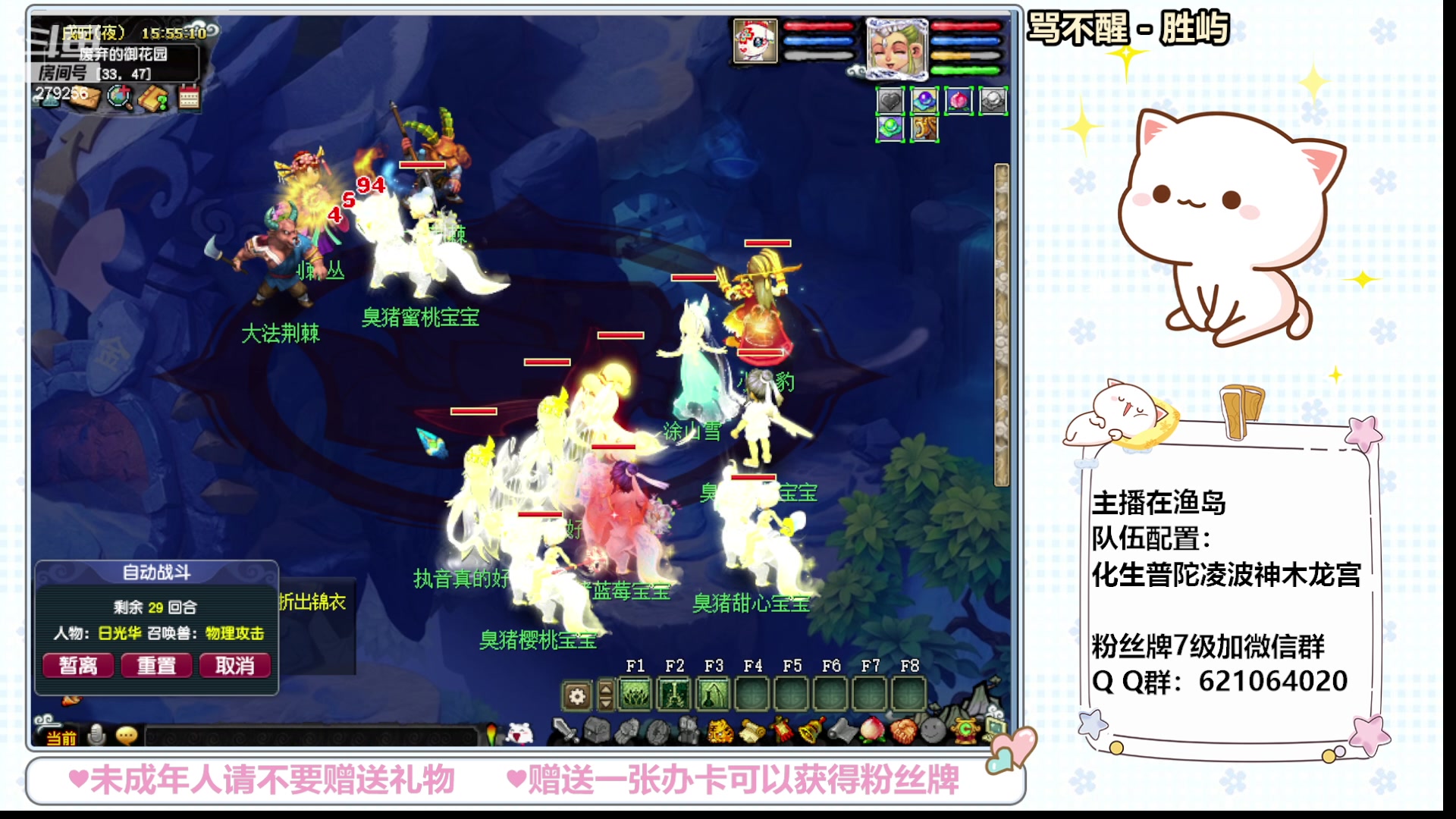 【2024-01-31 15点场】猪猪小仙女呀：新人主播点点关注吧 279256