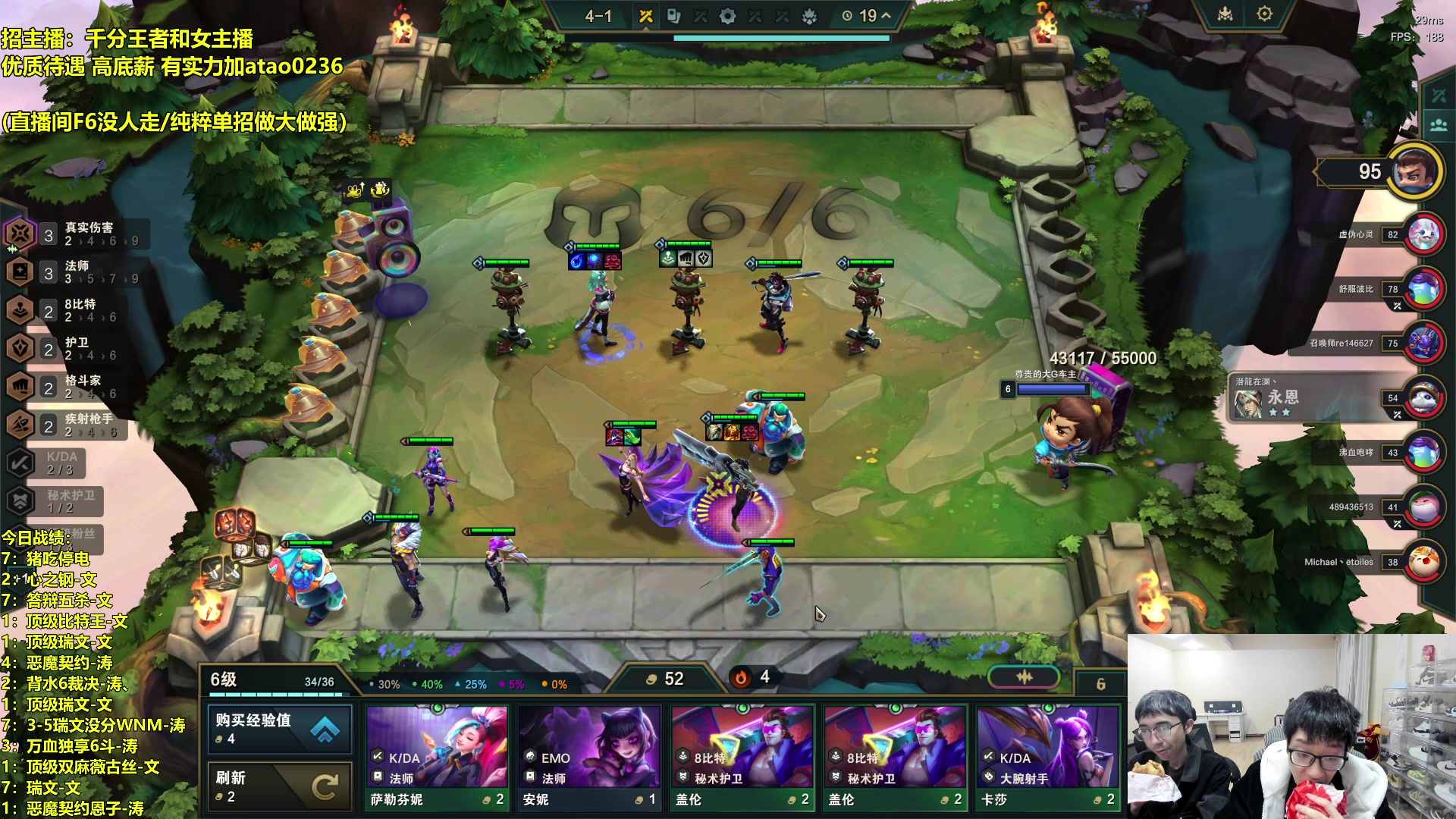 【2024-01-31 00点场】阿涛皎月Carry：云顶F4的直播间