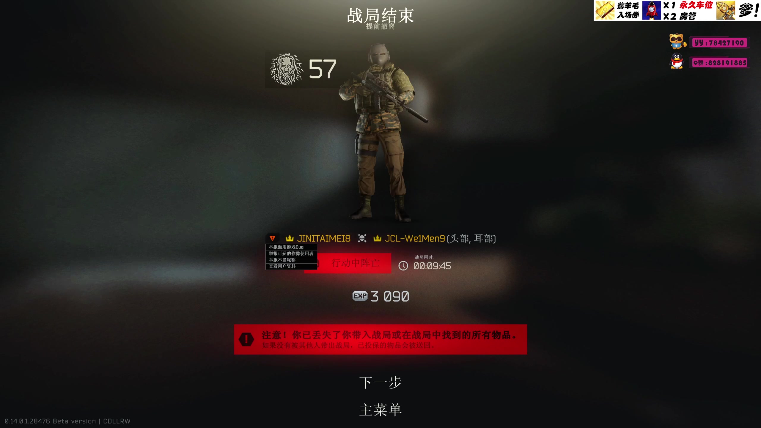 【2024-01-31 21点场】威猛先生yo：【威猛】开始大都会之谜！
