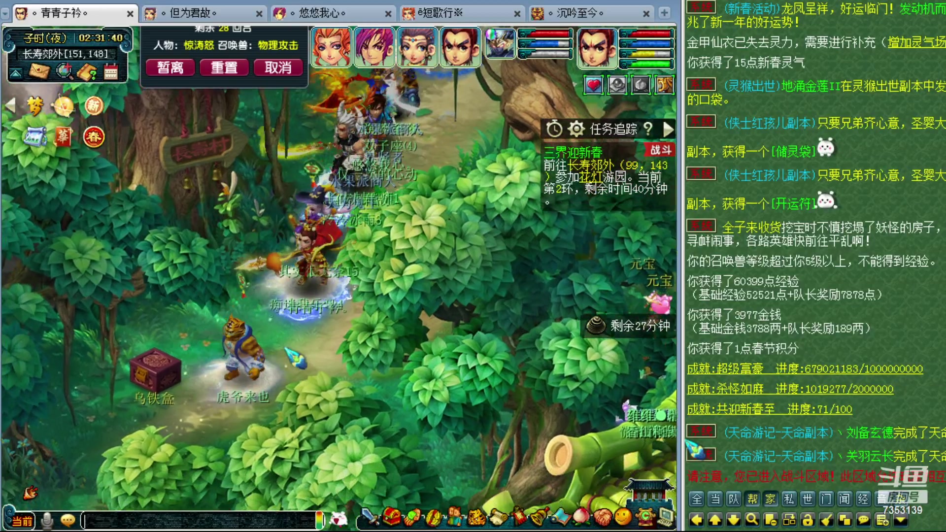 【2024-01-31 01点场】o山星o：香山红叶，飞升129五门！