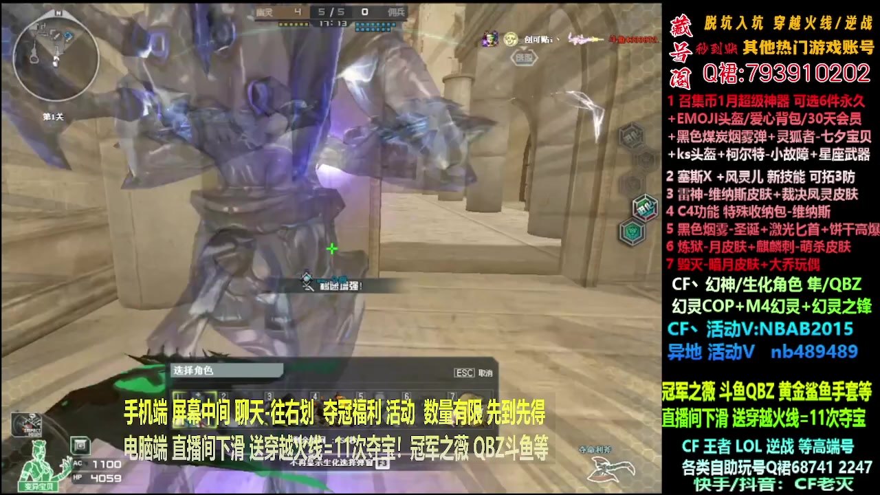 【2024-01-31 04点场】渝万丶灭尸：全新斗鱼皮肤QBZ/幻神/隼/