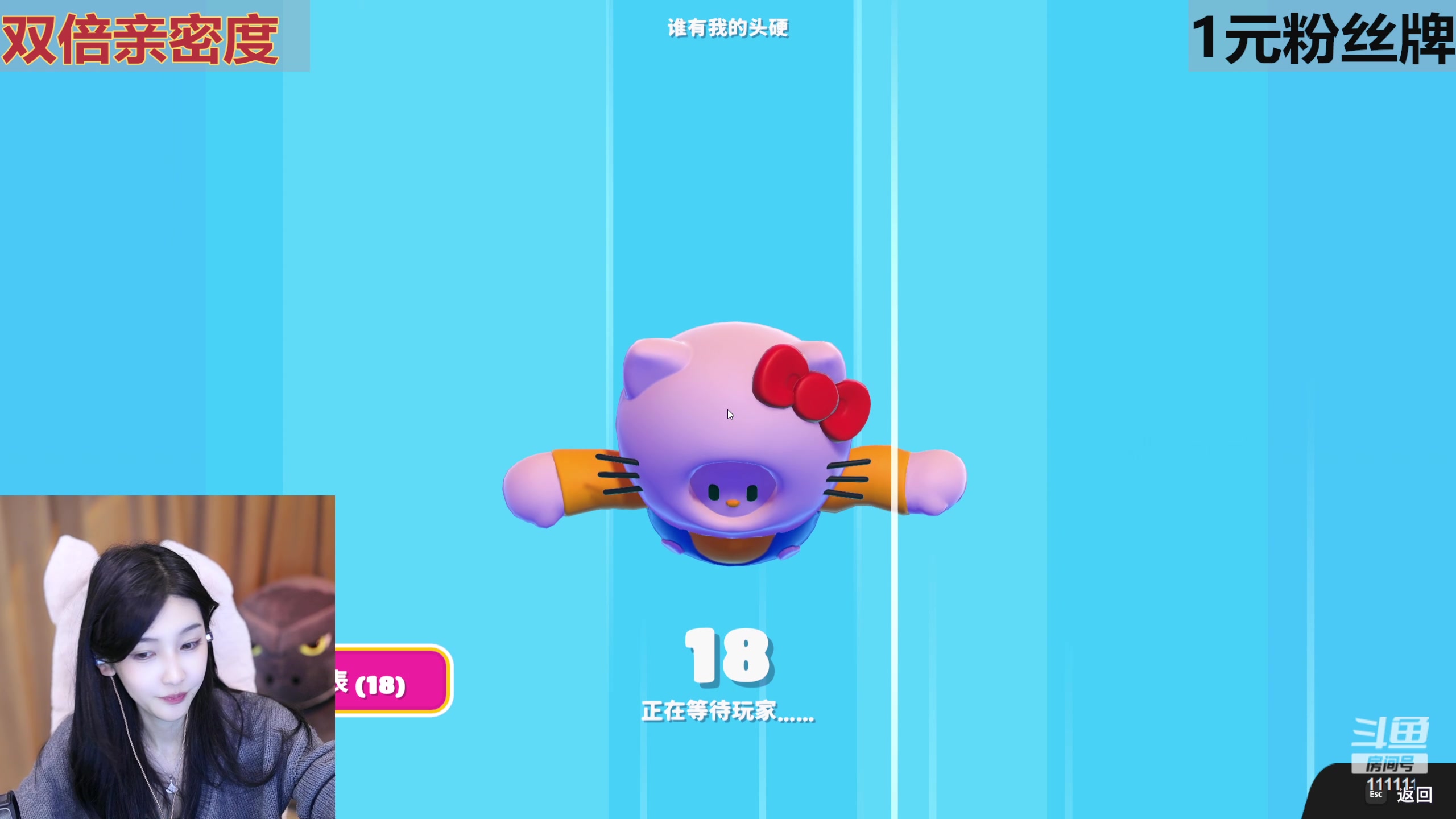 【2024-01-30 23点场】叶知秋Vanessa：秋：晚上好呀 八点糖豆人