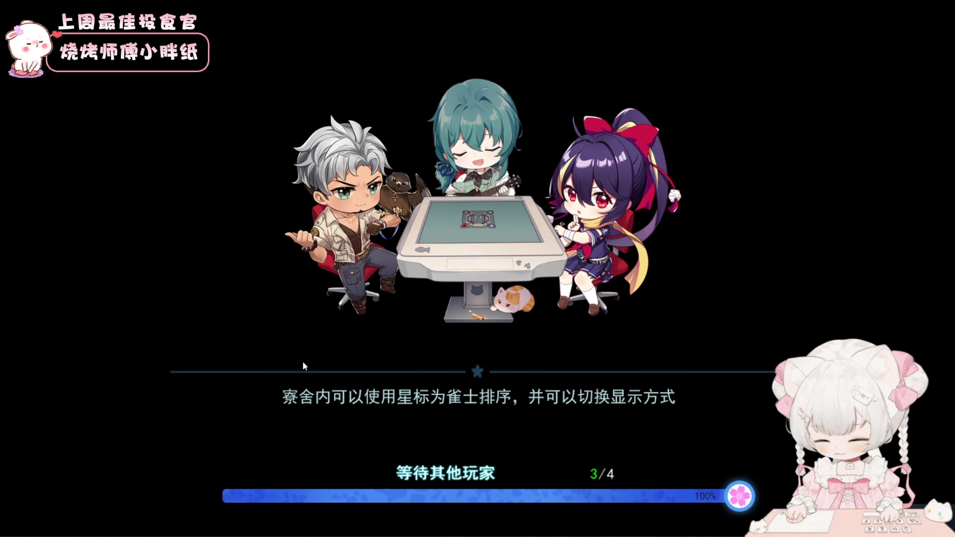 【2024-01-30 21点场】昔恩小姐姐：【小奶团】快乐的一天又开始咯~