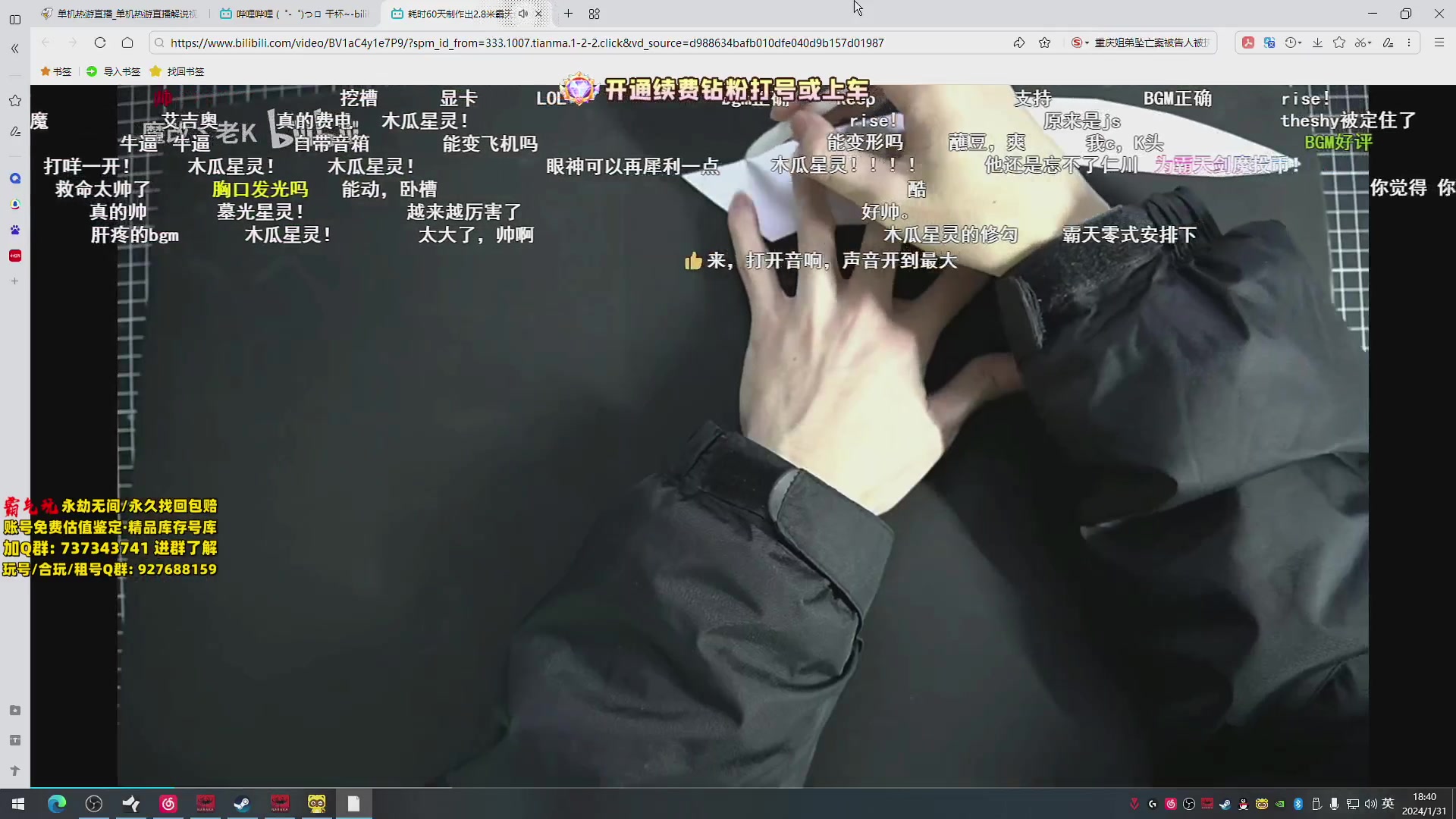 【2024-01-31 18点场】小铭XiaoMing阿：小铭：颜值主播转型技术主播