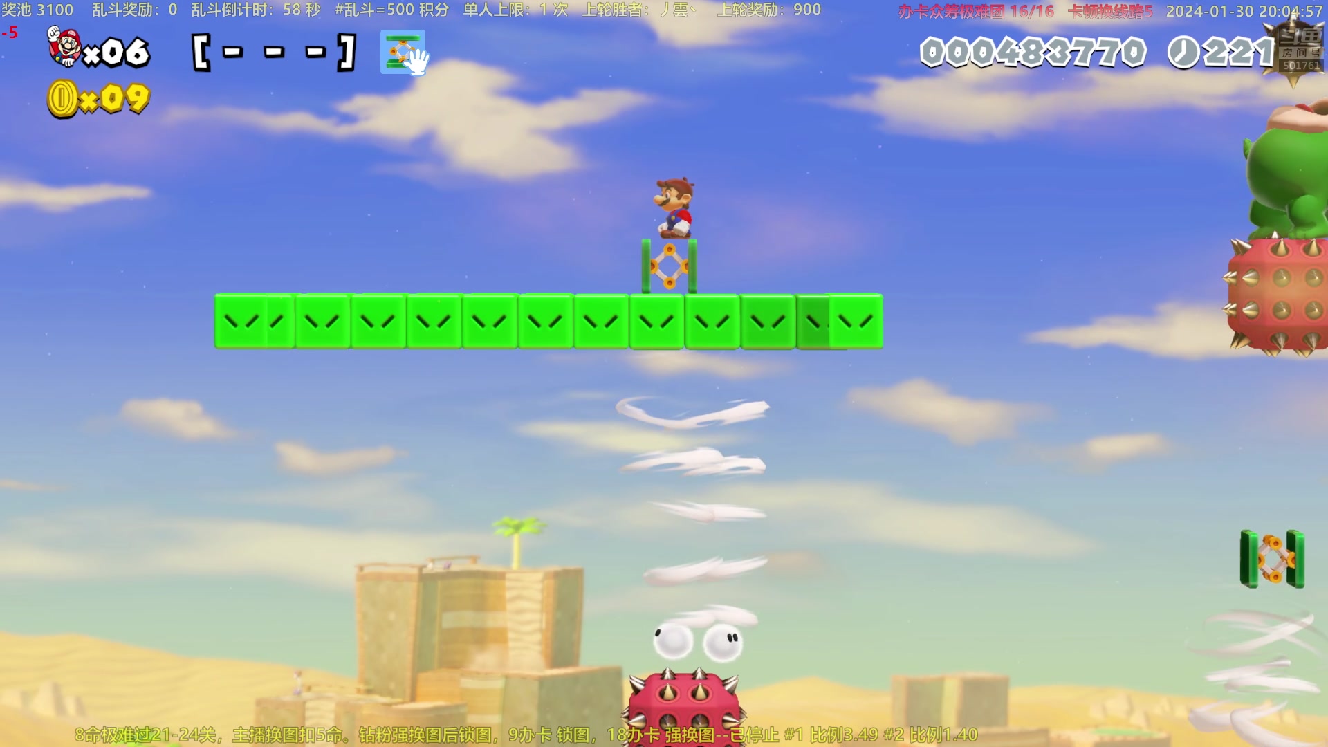 【2024-01-30 19点场】白白的胖胖呀：⭐️加油！冲7900分⭐️